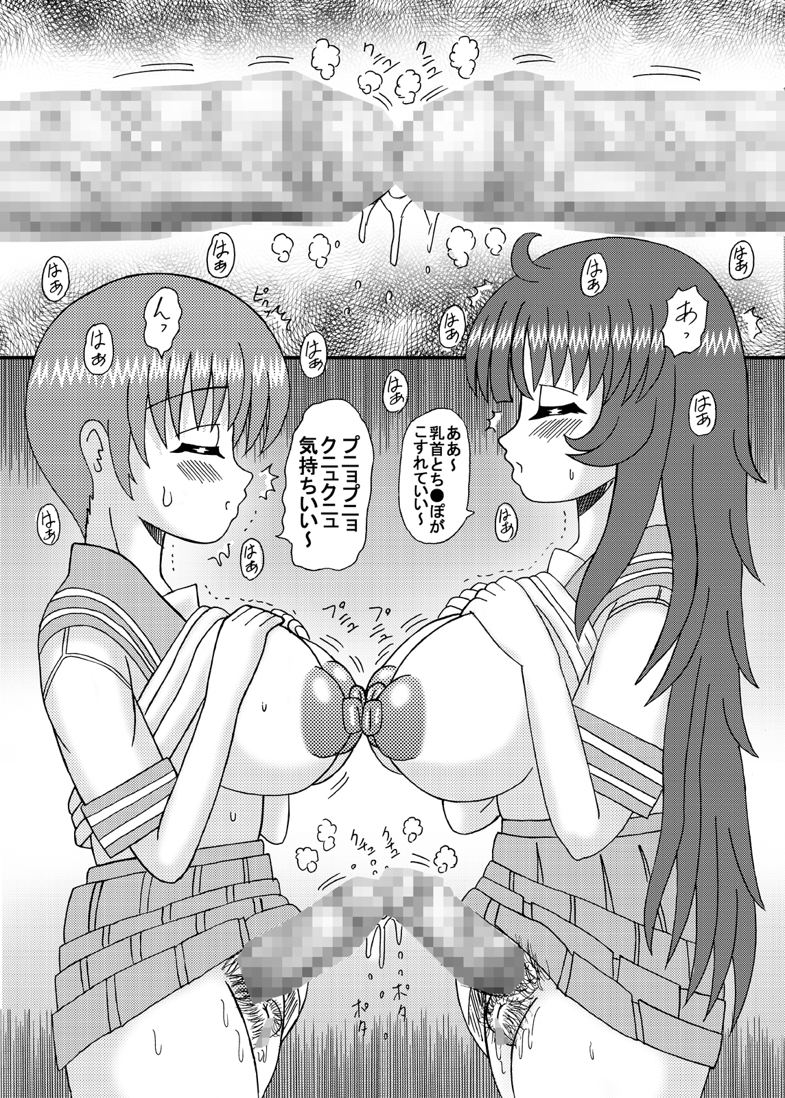 [Neko Melonya (Kurokawa Ryu)] Futanari Musume no Milk Jiru Aji page 10 full