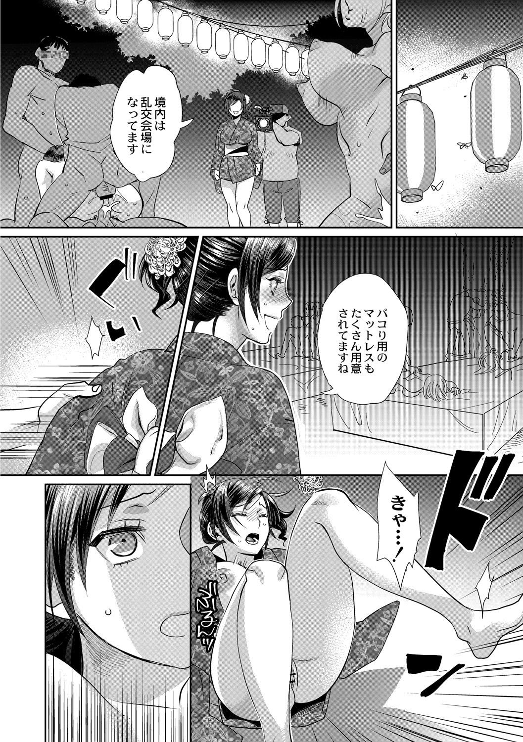 [Amatake Akewo] muri yari !? iki tte pako ra Night 3 page 10 full