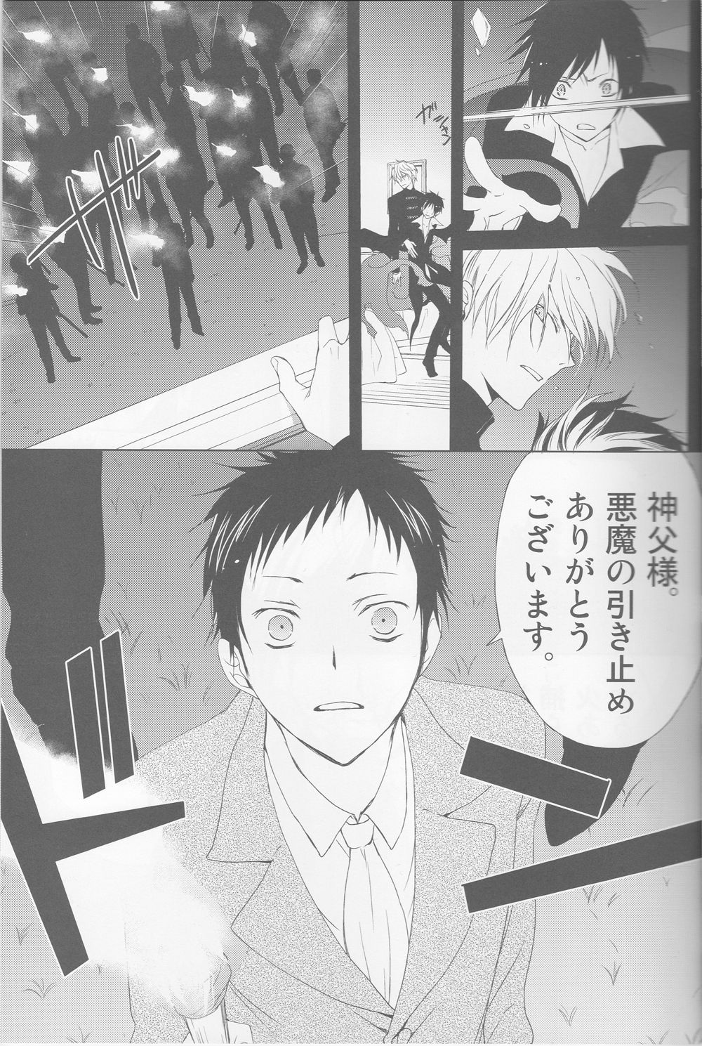 [Fantasic Ghost] Kanashiki Toy 3 - Durarara doujinshi (Yaoi-Sei) Japanese page 16 full