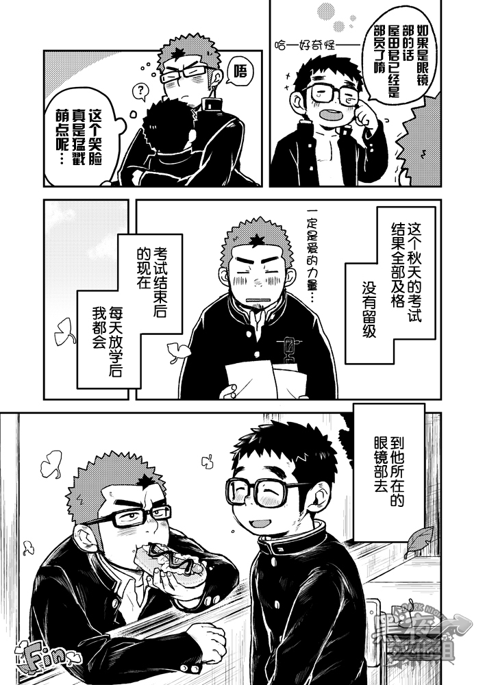 [Kokoro Kanzume (Korosuke)] Houkago Megane Club [Chinese] [黑夜汉化组] [Digital] page 25 full