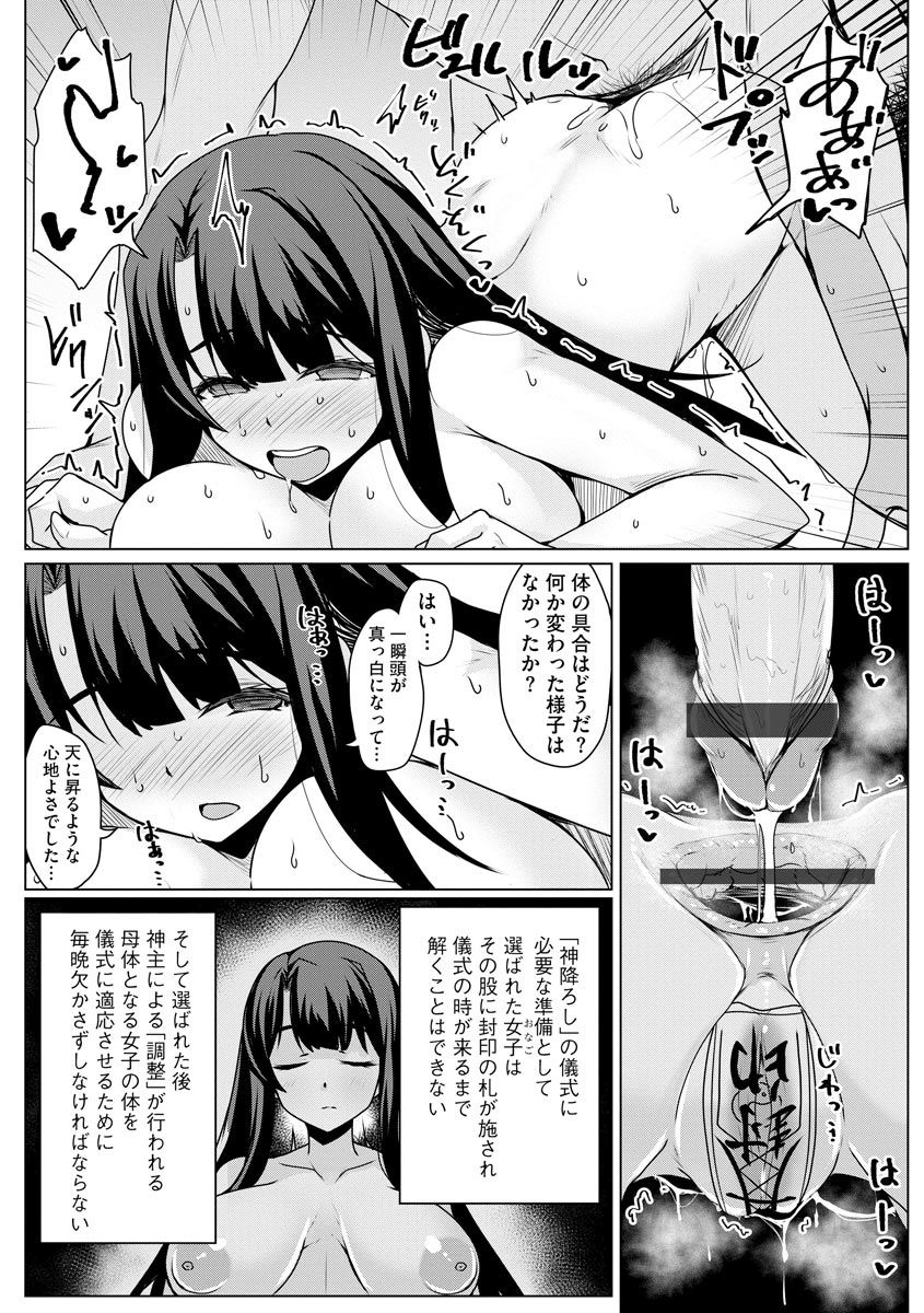 [Anthology] Cyberia Maniacs Kyousei Haramase Project Vol.7 page 37 full