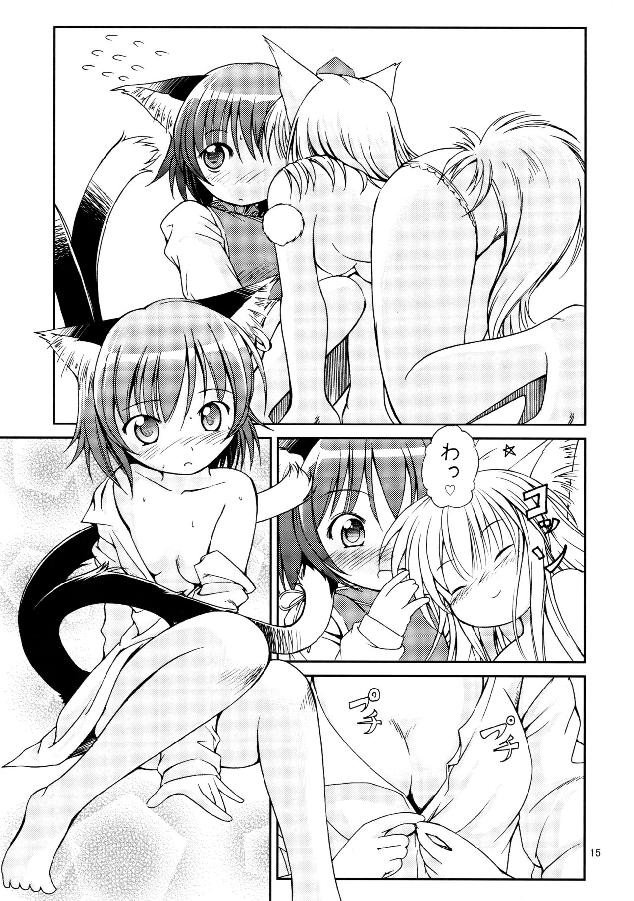 (C79) [Utsusemi Shuu (Semino Yuu)] Sanbidan (Touhou Project) page 15 full