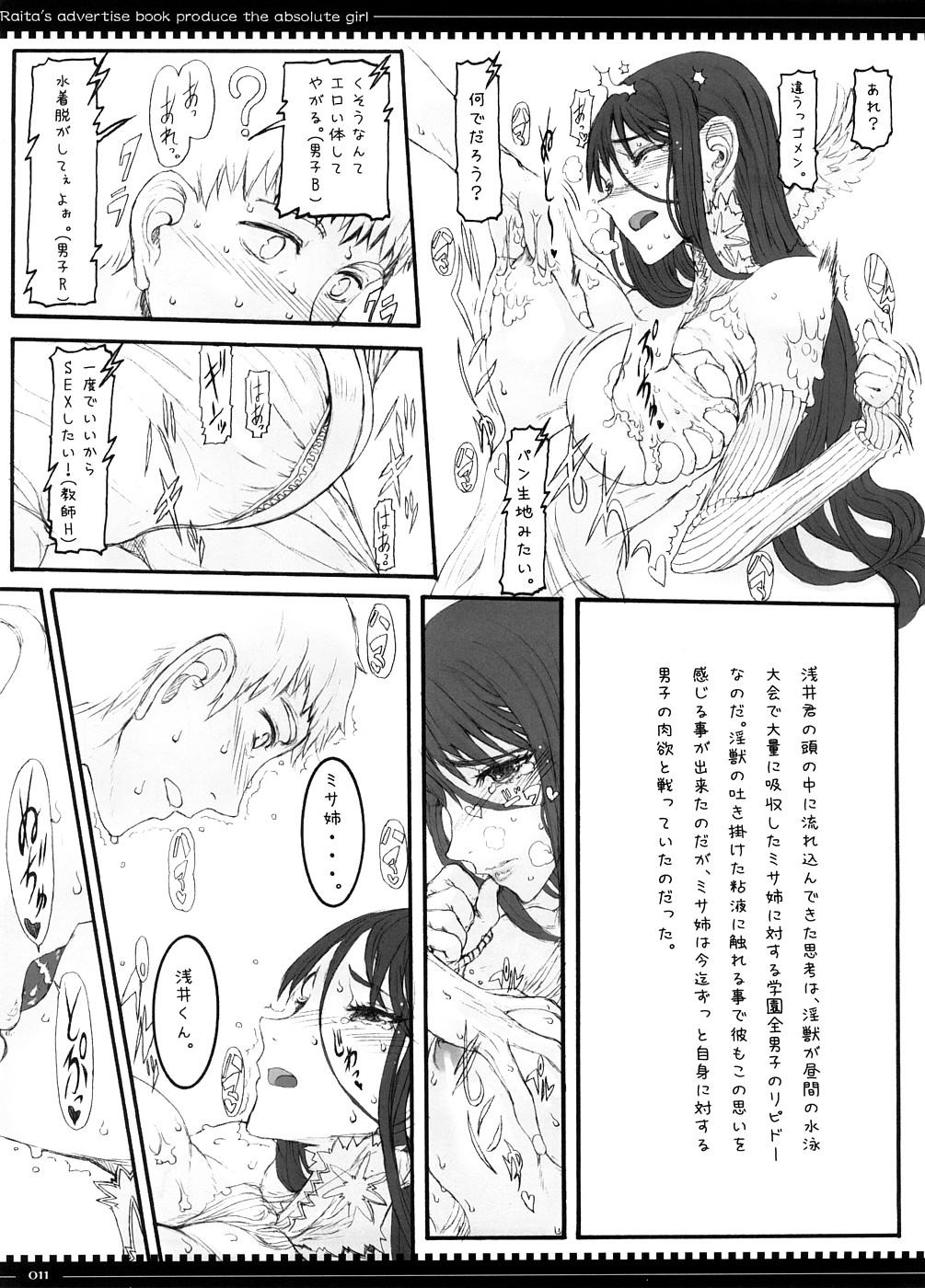 (C74) [ZETTAI SHOUJO (Raita)] Mahou Shoujo 3.0 page 10 full