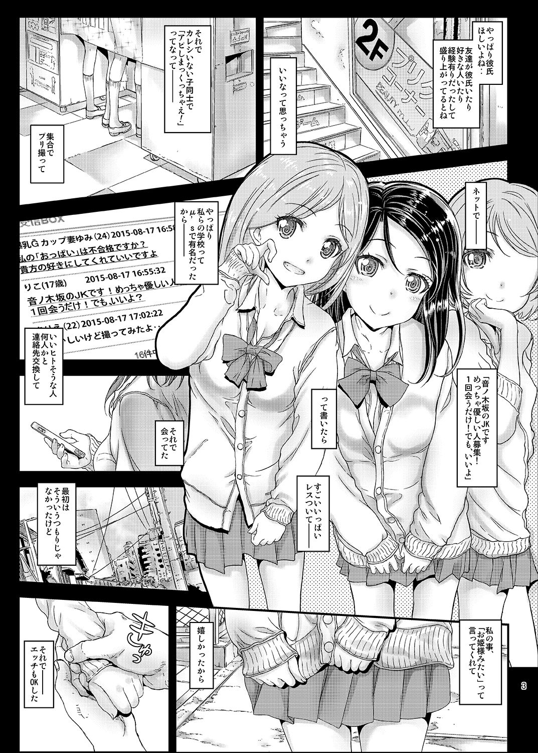[Countack (Kojiki Ohji)] Moto Otonokizaka Gakuin Shirouto Joshikousei Sakurauchi Riko-chan Namadashi Petit Enkou (Love Live! Sunshine!!) [Digital] page 2 full