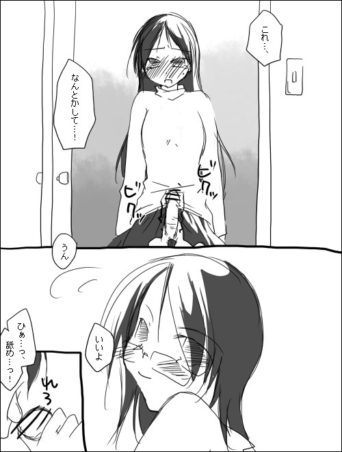 [Miya (Alpshic)] ハルチリ漫画（ふたなり）。 (Sayonara Zetsubou Sensei) page 3 full