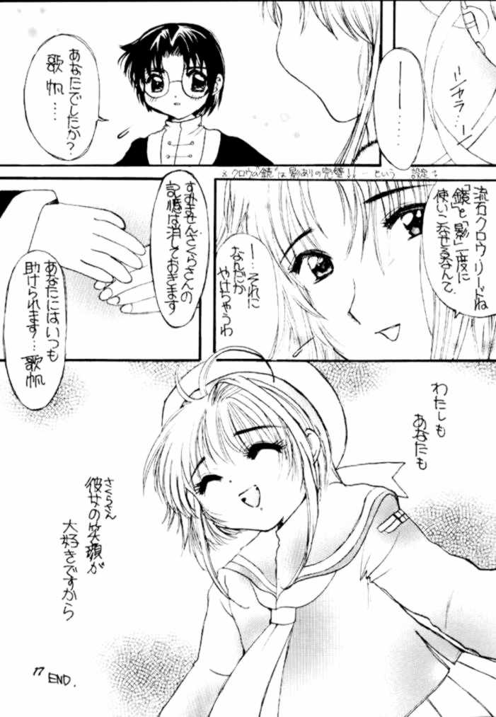 Sakurasaku 11 (Card Captor Sakura) page 16 full