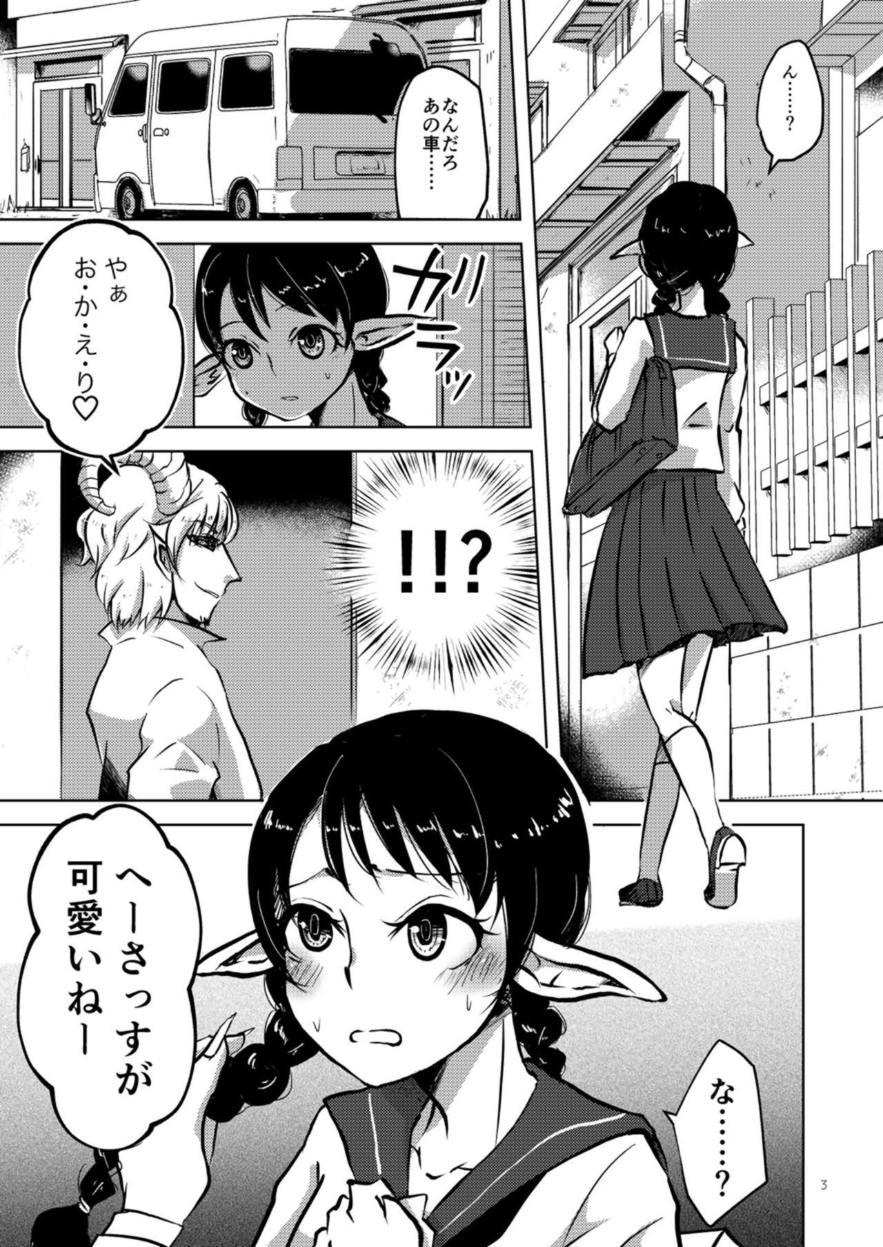 [Waomura (Icchoume)] Ima kara Shojo Soushitsu Jikkyou Shimasu. [Digital] page 3 full