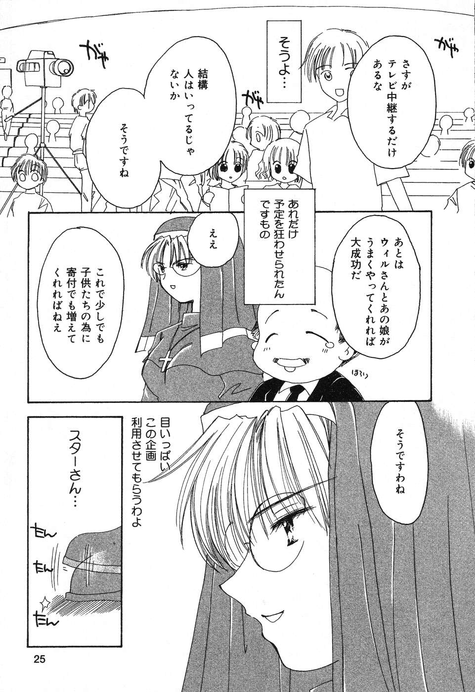 [Anthology] Pure Petit Vol. 6 page 26 full