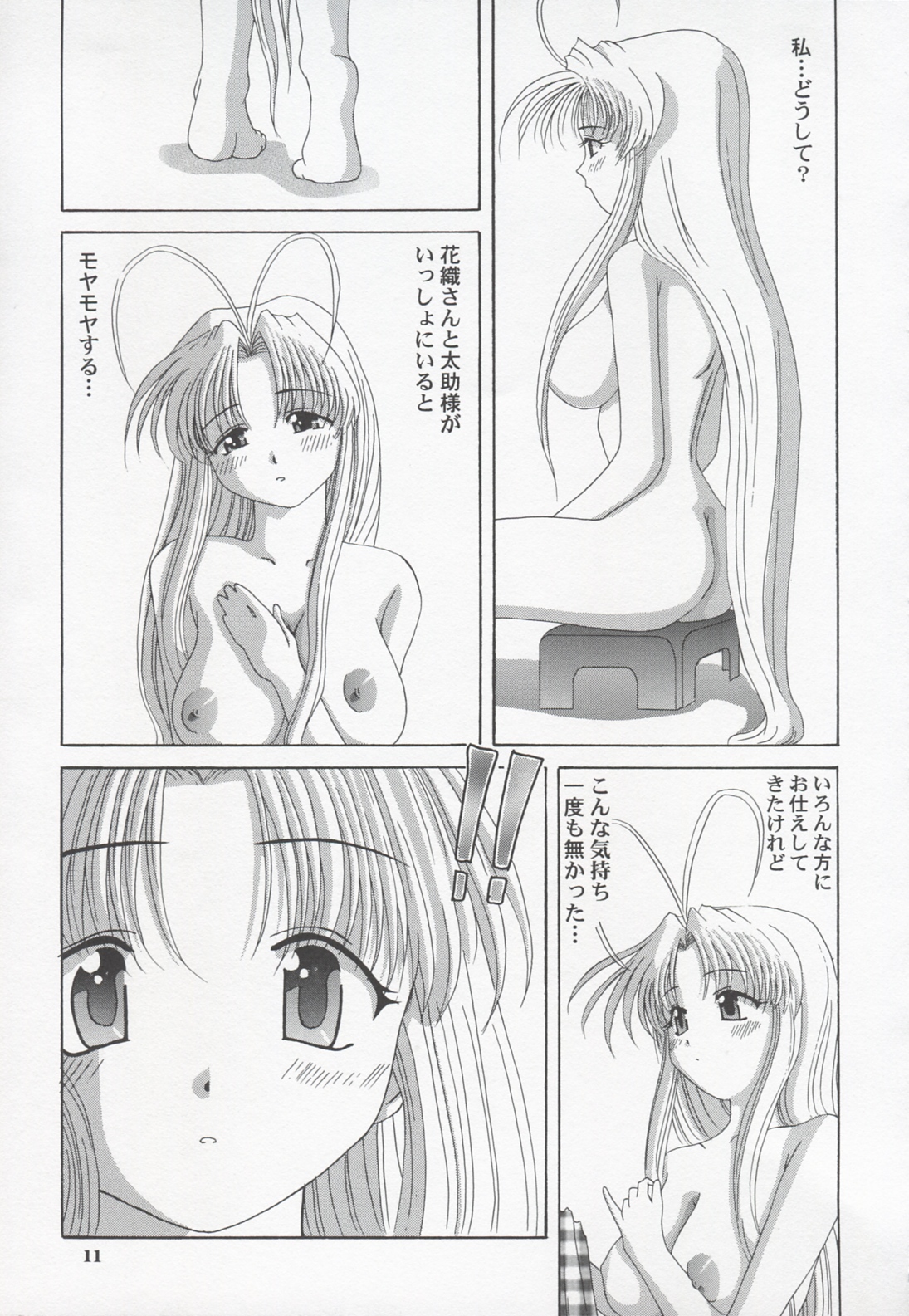 [Tenzan Factory (Tenchumaru)] Shao ni Omakase!! (Mamotte Shugogetten!) page 10 full