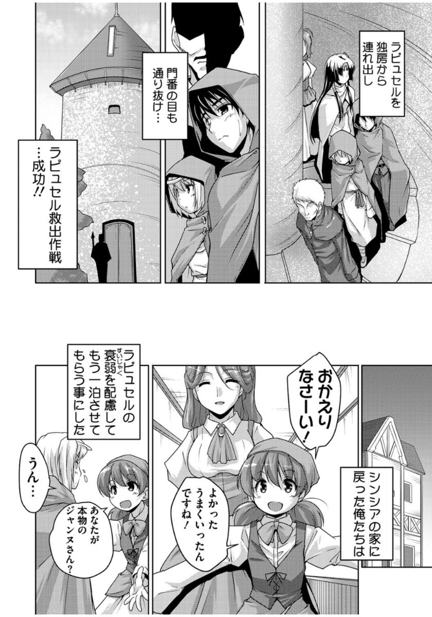 [Nishizaki Eimu] 20 Seiki Bishoujo ~Rekishijou no Bijo dakedo Shojo Agemasu~ [Digital] page 36 full