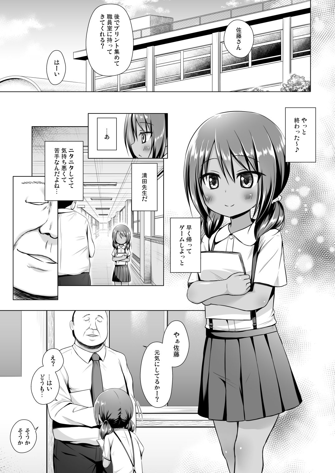 [Noraneko-no-Tama (Yukino Minato)] Rakuen no Omochabako 5-jikanme [Digital] page 2 full