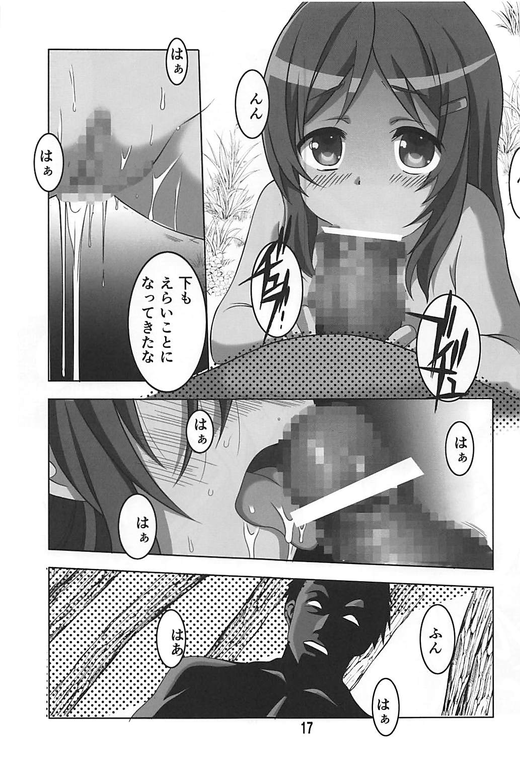 (C91) [Jiyuugaoka Shoutengai (Hiraki Naori)] Reipuri (High School Fleet) page 16 full