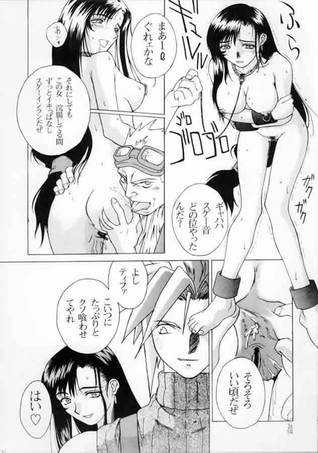 (CR22) [KAD (Rocket Okaboshi)] KAD STANDARD (Kakyuusei 2, Urusei Yatsura, Final Fantasy VII) page 28 full