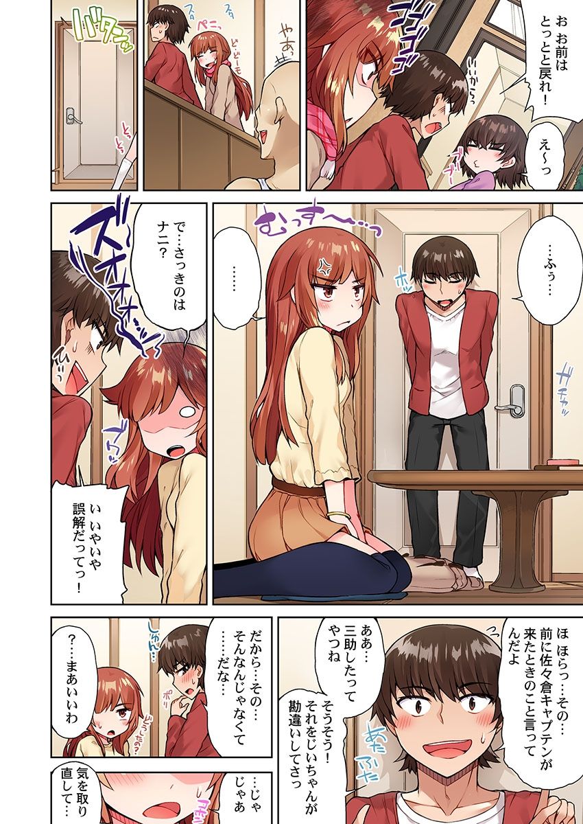 [Toyo] Asoko Araiya no Oshigoto ~Kataomoichuu no Aitsu to Onnayu de~ (14) page 6 full