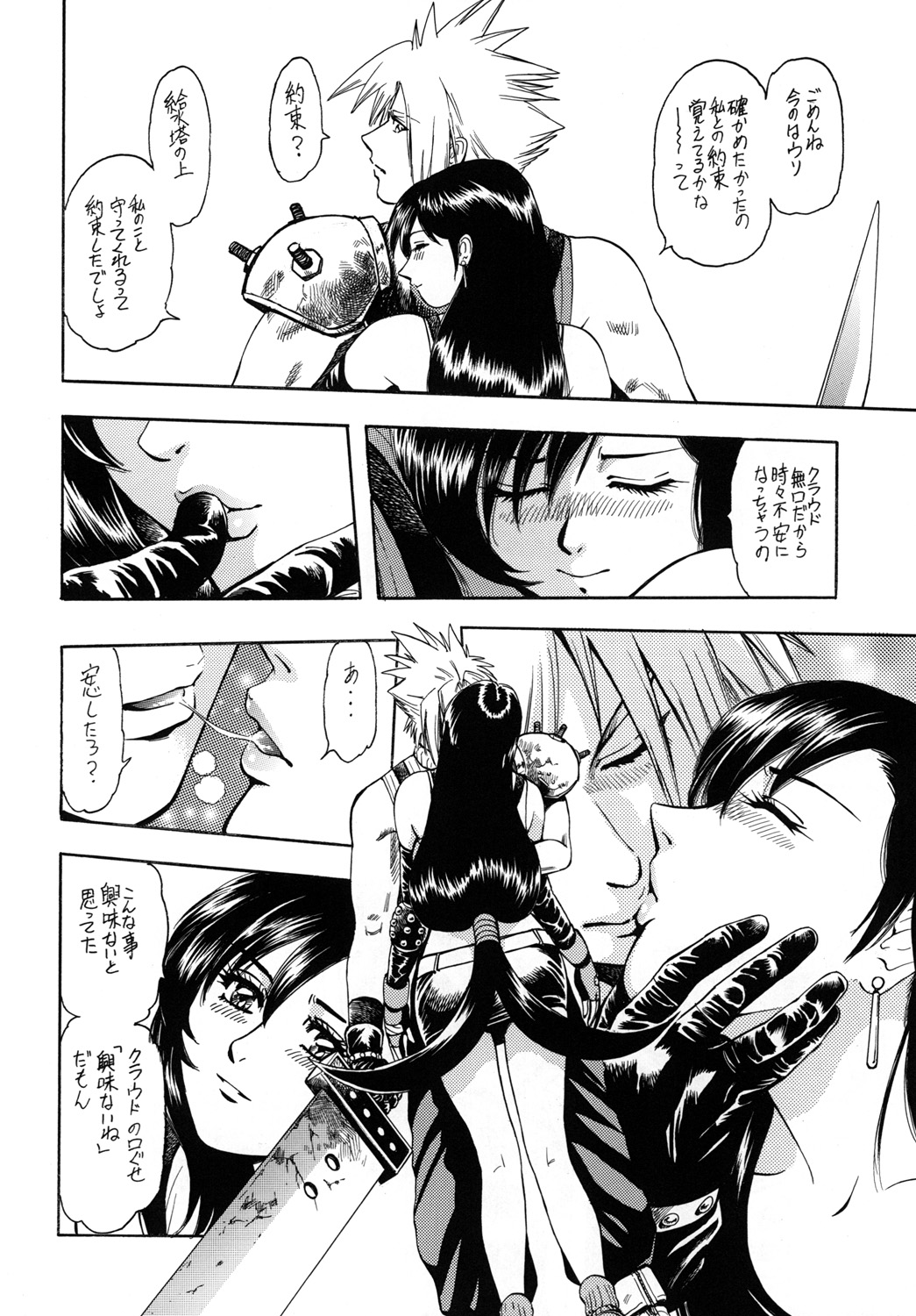 (C74) [Rippadou (Takada Kouichi)] Tenshi no Kuchibiru Megami no Hanazono (Various) [Digital] page 7 full