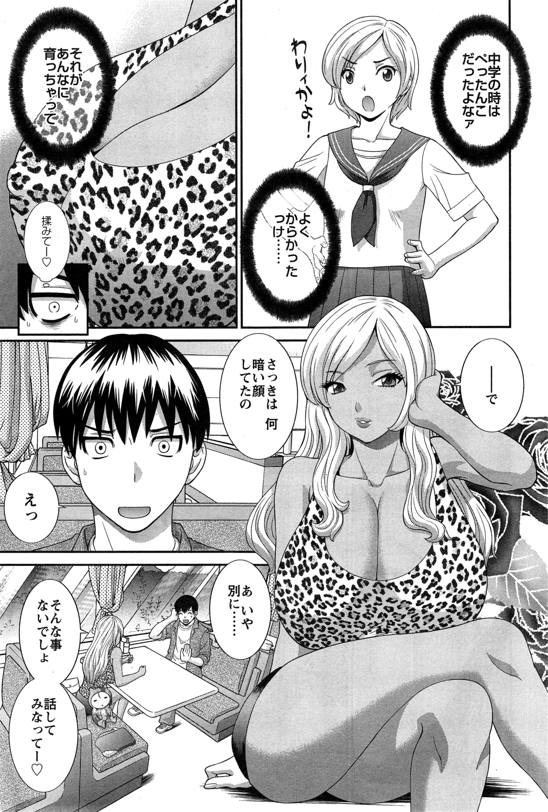 [Kawamori Misaki] Okusan to Kanojo to ♥ Ch. 1-5 page 61 full