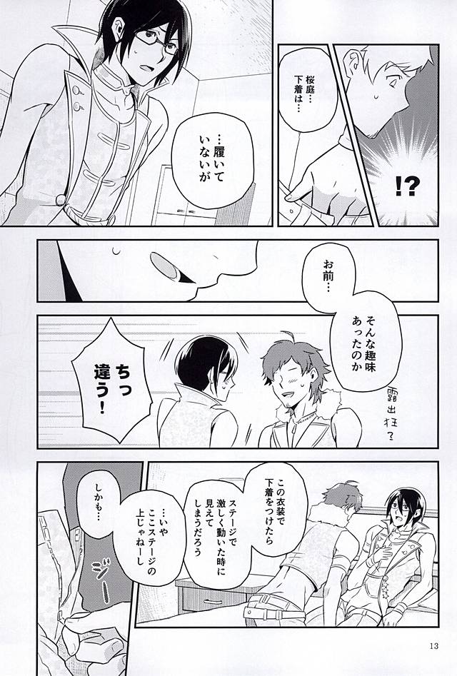 (Dramatic Change 3) [fullflood (Shio)] Night Stage (THE IDOLM@STER SideM) page 12 full