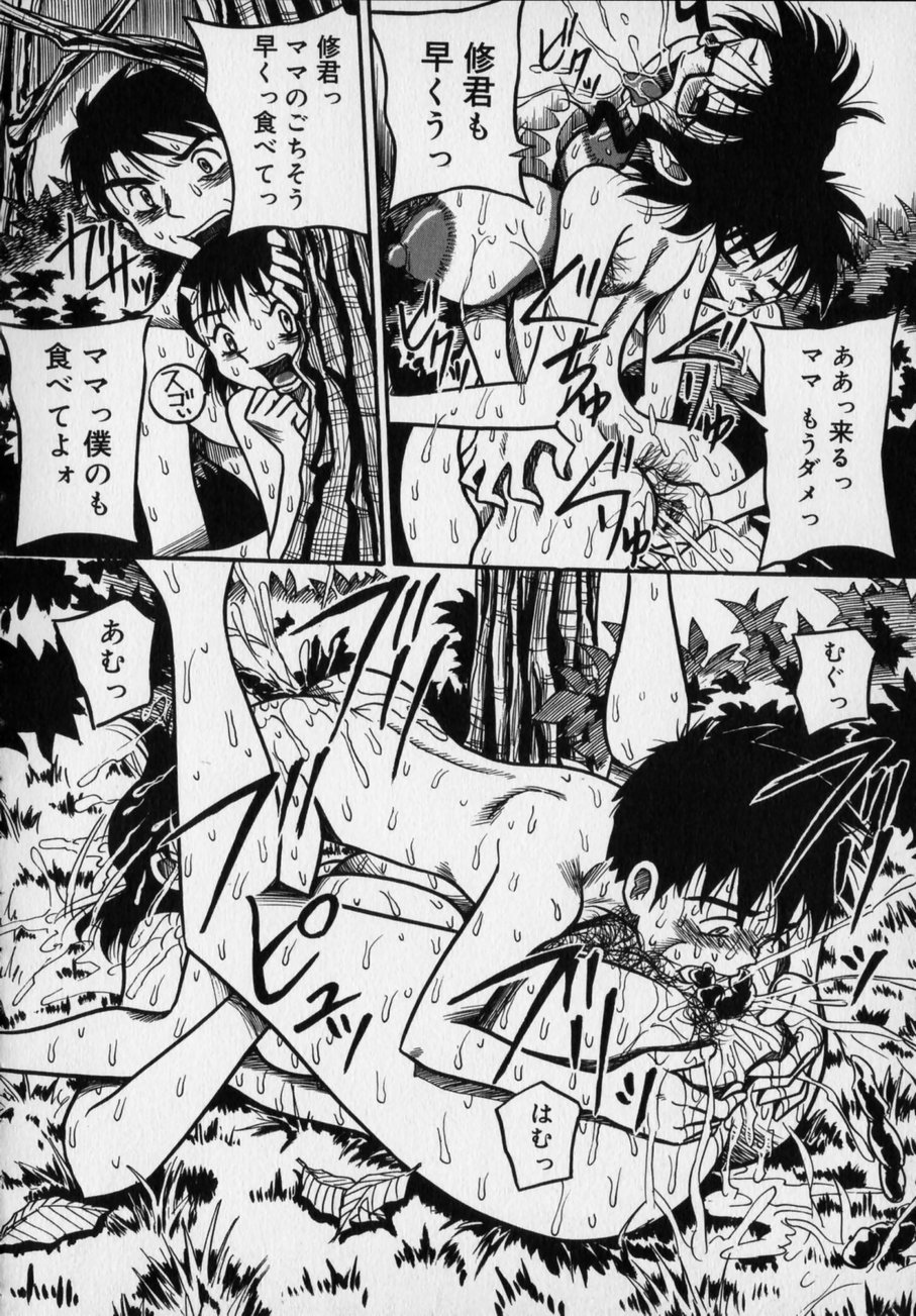 [Milk Koubou (Point Takashi)] Ijimenaide Yogosanaide page 138 full