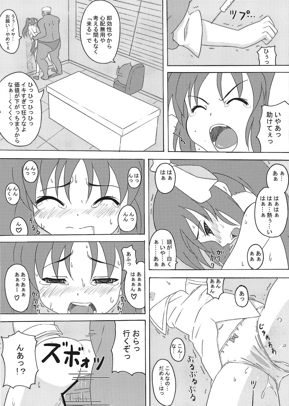 (C77) [ON YOUR MARK (SUNSON)] Nini-tan 10 Shuunen Hon (Ukagaka) page 7 full