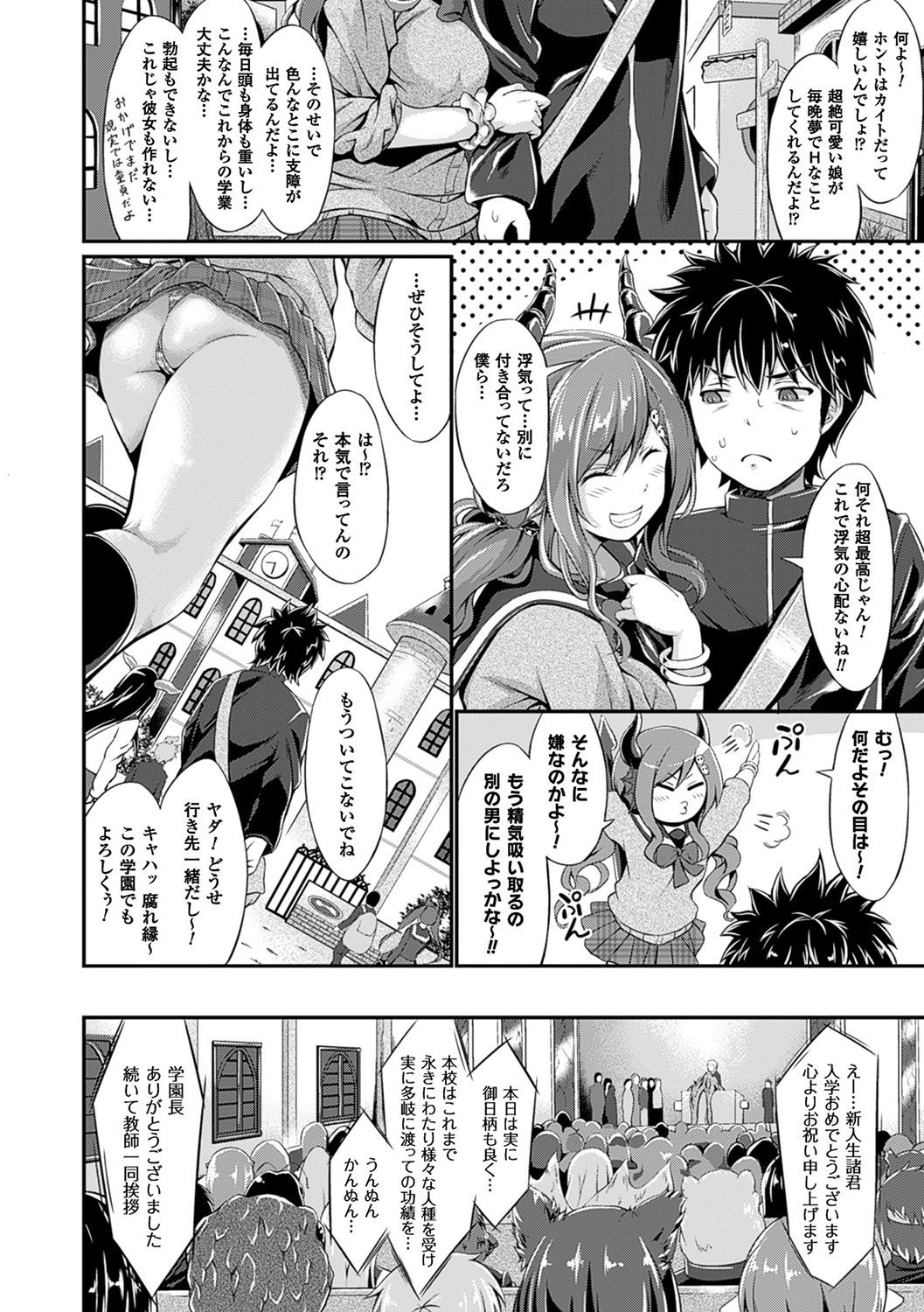 [Kimura Neito] Non-Human Life [Digital] page 11 full
