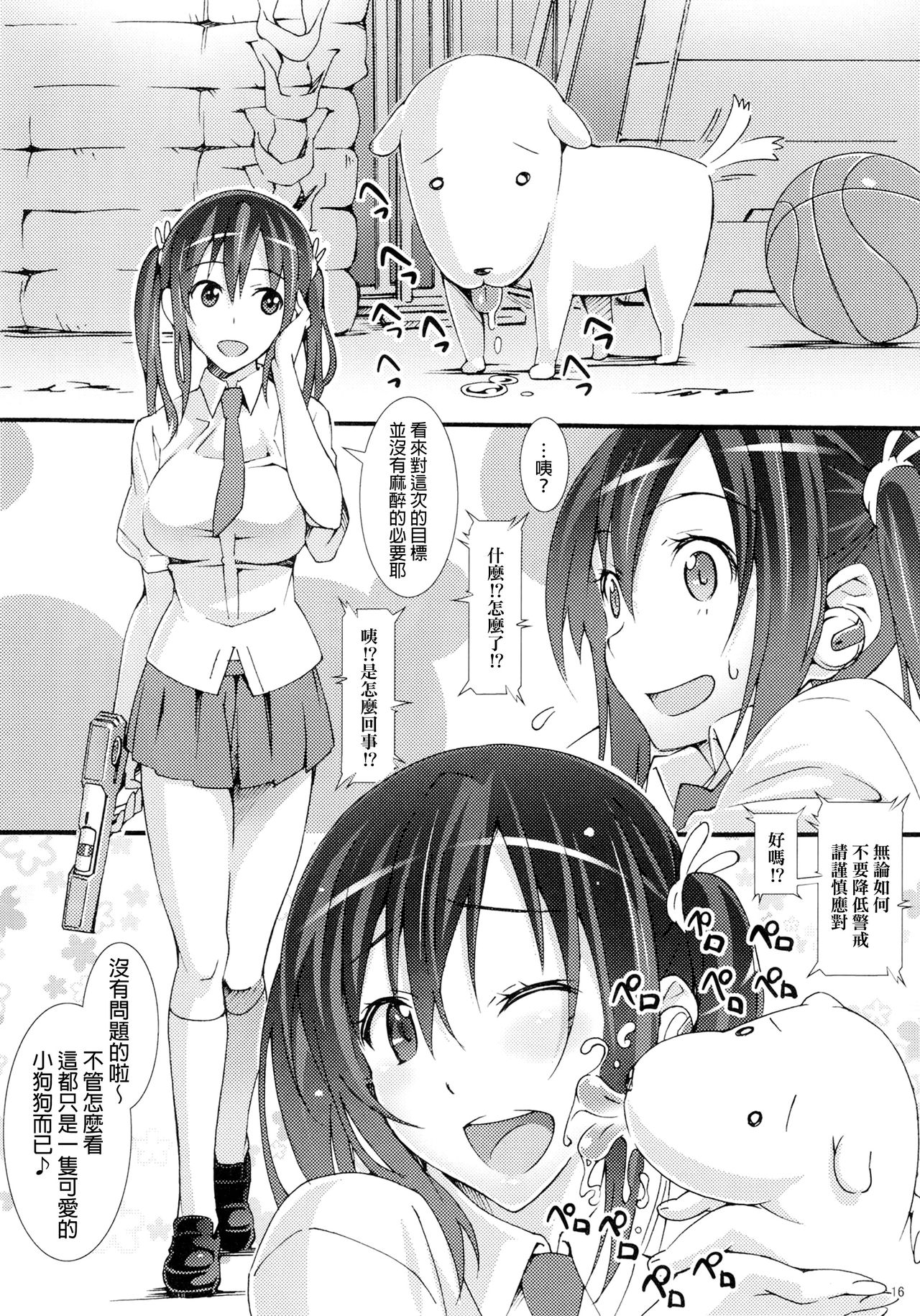 (COMIC1☆6) [pinvise (Suzutsuki Kurara)] Momo Piyo [Chinese] [final個人漢化] [Decensored] page 15 full