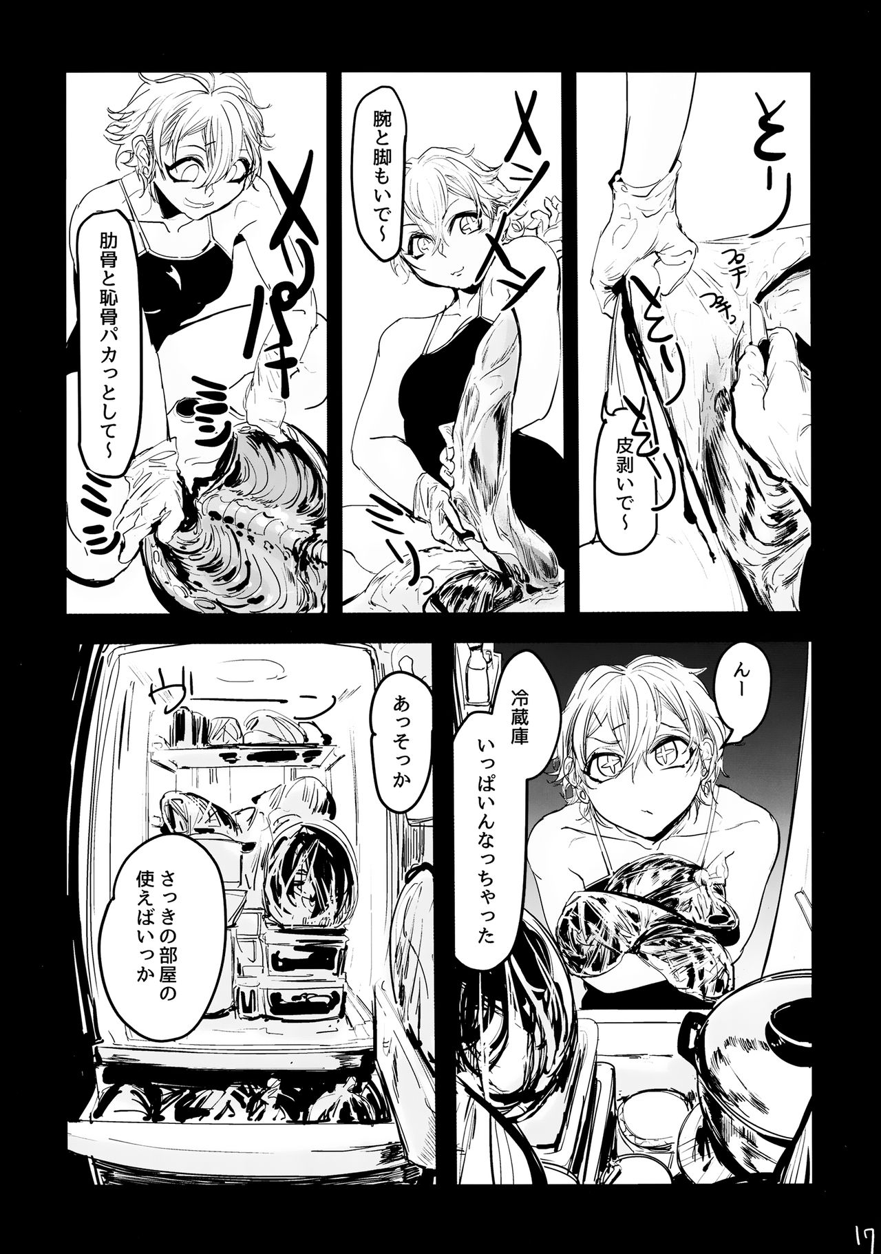 (Ryonaket 6) [Mukade Tou (Mado)] Atari ga Detakara Mou Hitori page 16 full