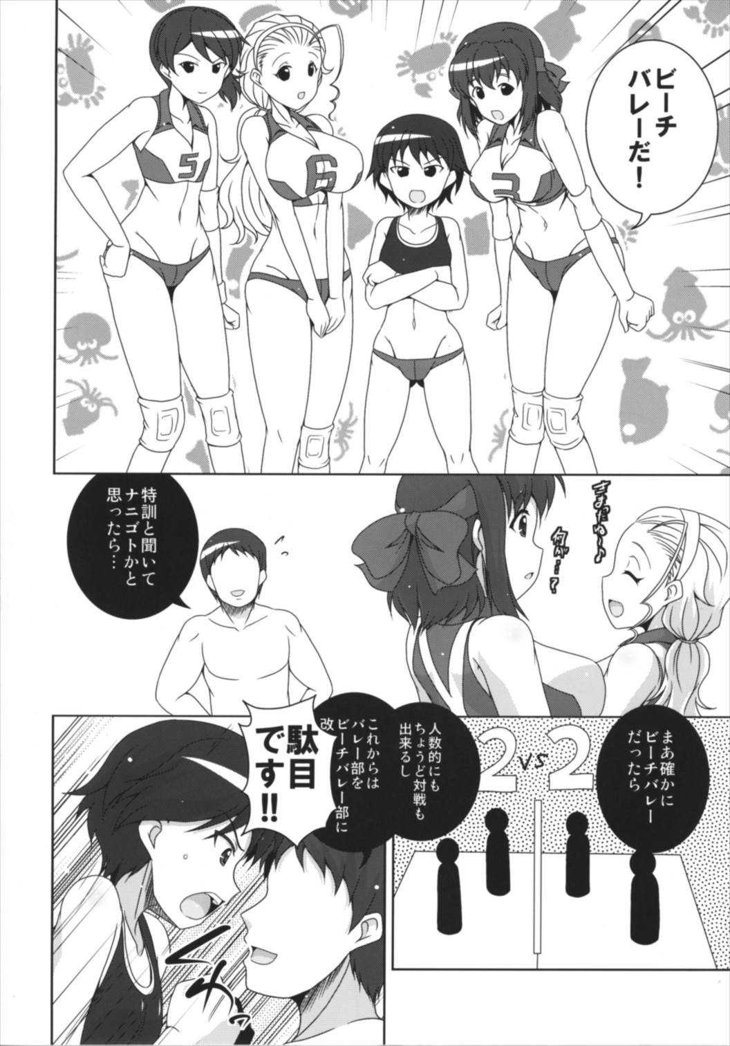 (C92) [Kitagawajima (Yohinori)] Beach Volley de Hakkyunx (Girls und Panzer) page 4 full
