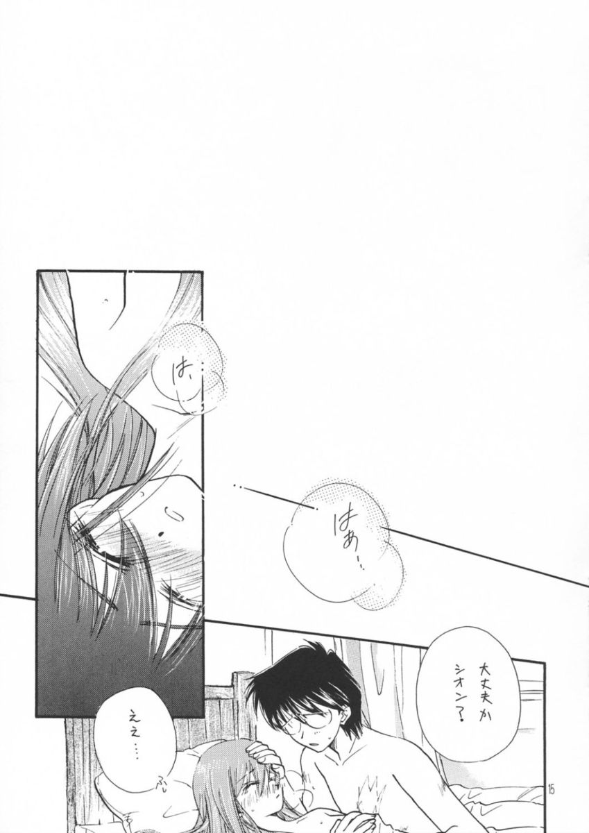 [Amecyan] Amai Itami (Tsukihime) page 14 full