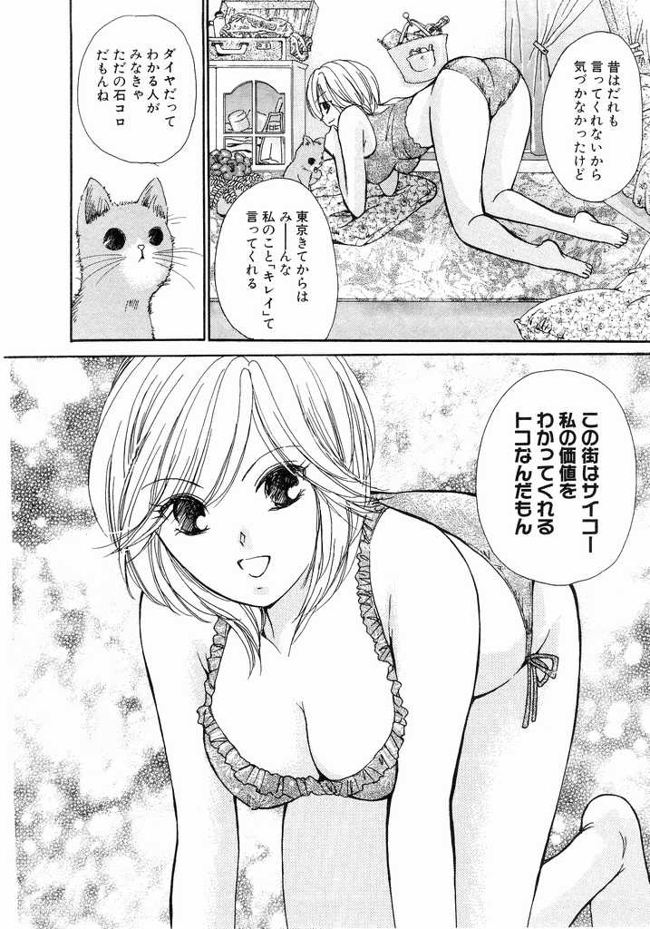 [Kawamoto Takahiro] Ideal Vol.2 page 11 full