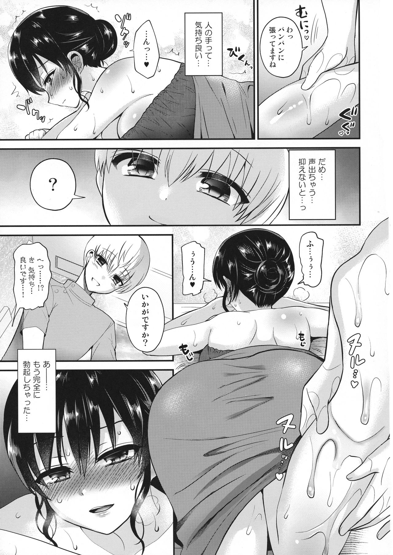 (C95) [Oshiruko Kan (Piririnegi)] Futanari no Watashi ga Esute Salon de nuite moratta Hanashi page 7 full