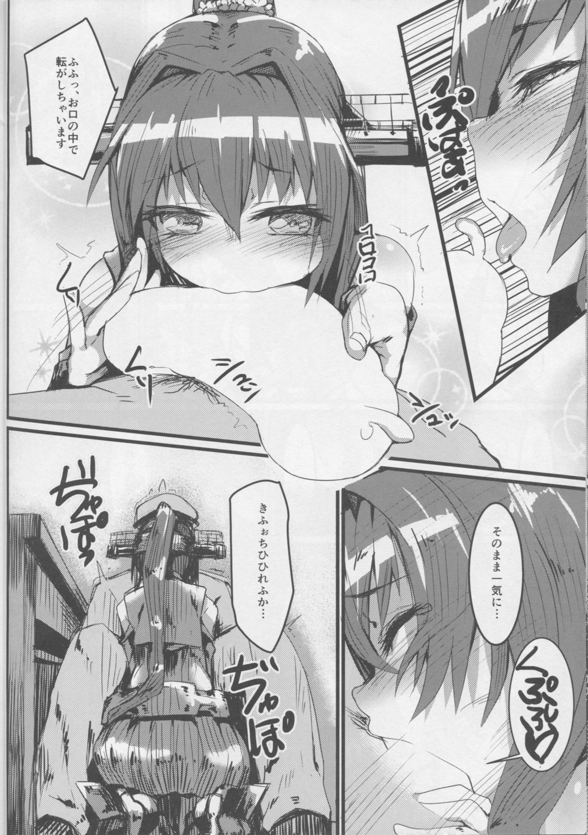 (COMIC1☆8) [Karuwani (Rama)] Yamato-gata, Yasen no Susume (Kantai Collection -KanColle-) page 9 full