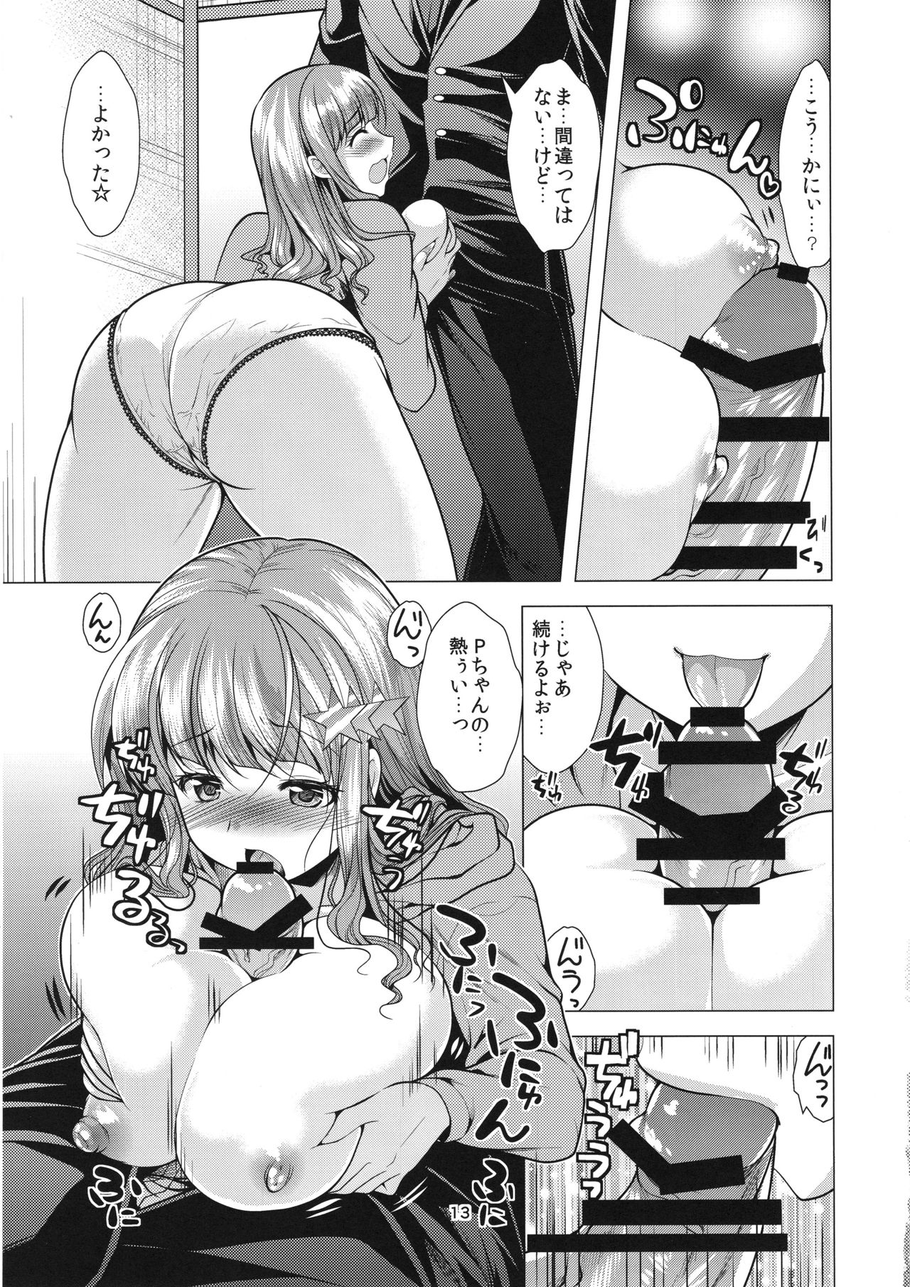 (C94) [detergent (Matsunami Rumi)] Kirarin Idol Kyuukeichuu (THE IDOLM@STER CINDERELLA GIRLS) page 12 full