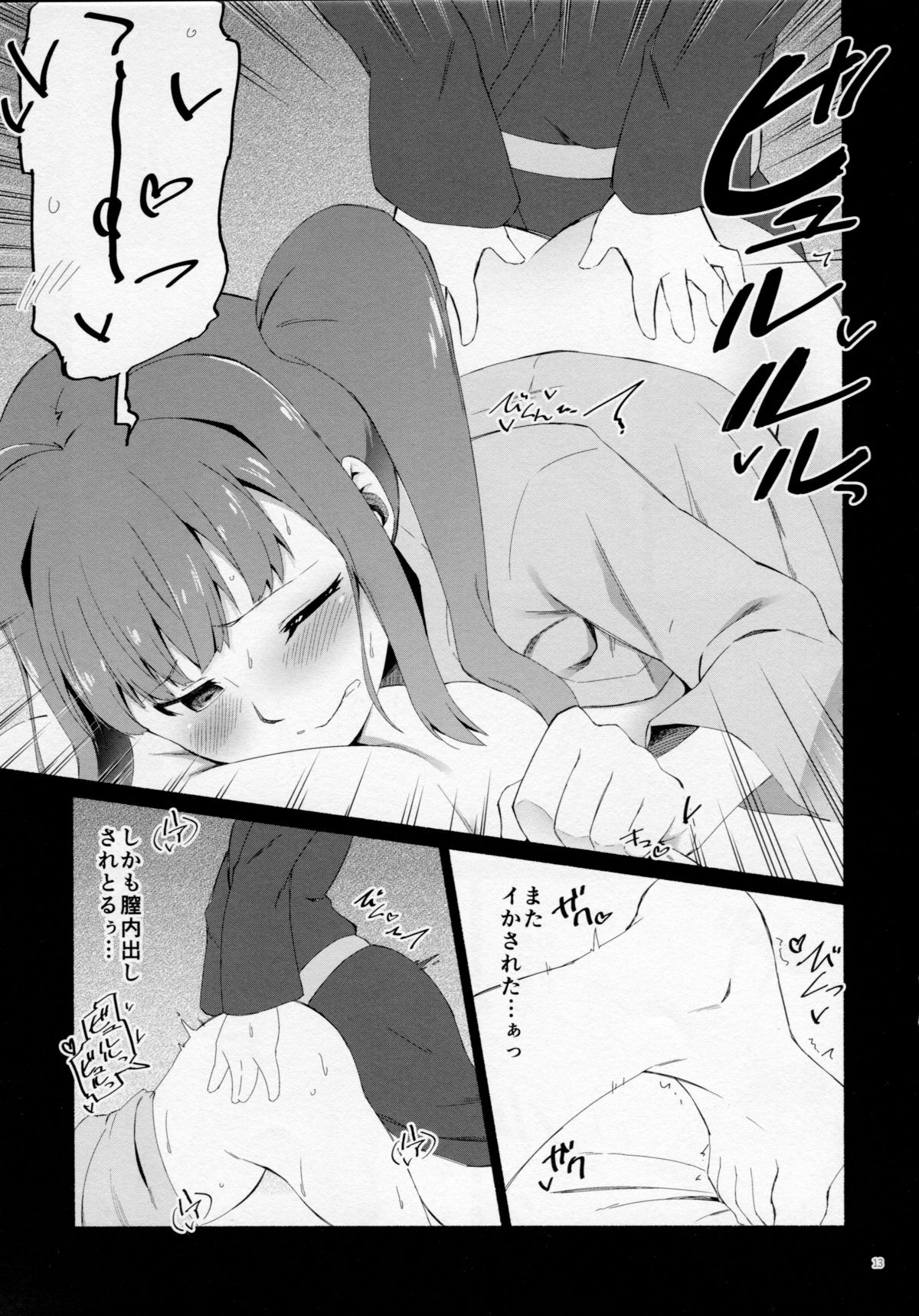 (MILLION FESTIV@L!! 2) [Nebosukekin (ShiraishiNsuke)] Shota ni Natta P to xxx Suru Hon ~Nao Hen~ (The IDOLM@STER MILLION LIVE!) page 14 full