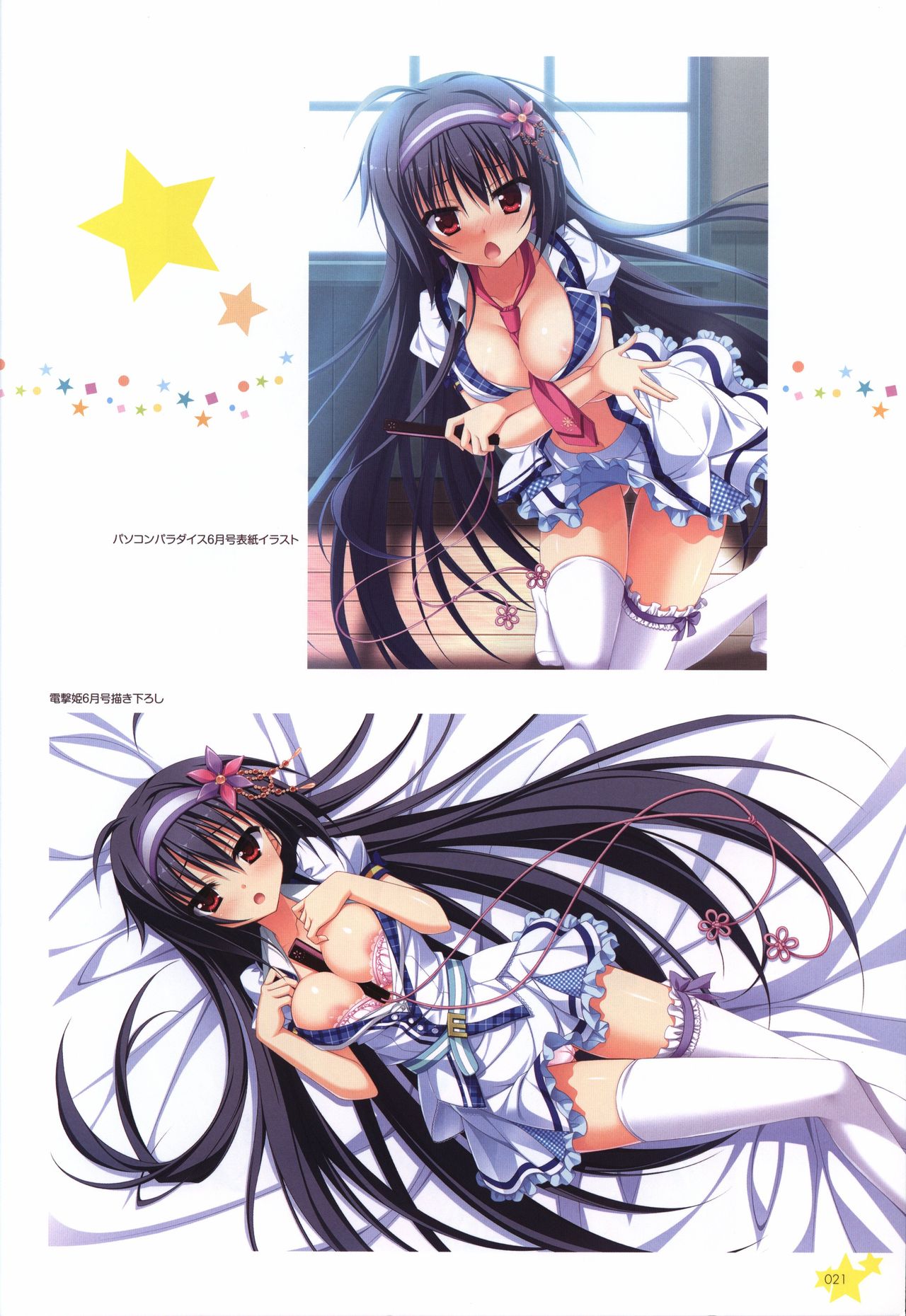 Karumaruka Circle Visual Fan Book page 21 full
