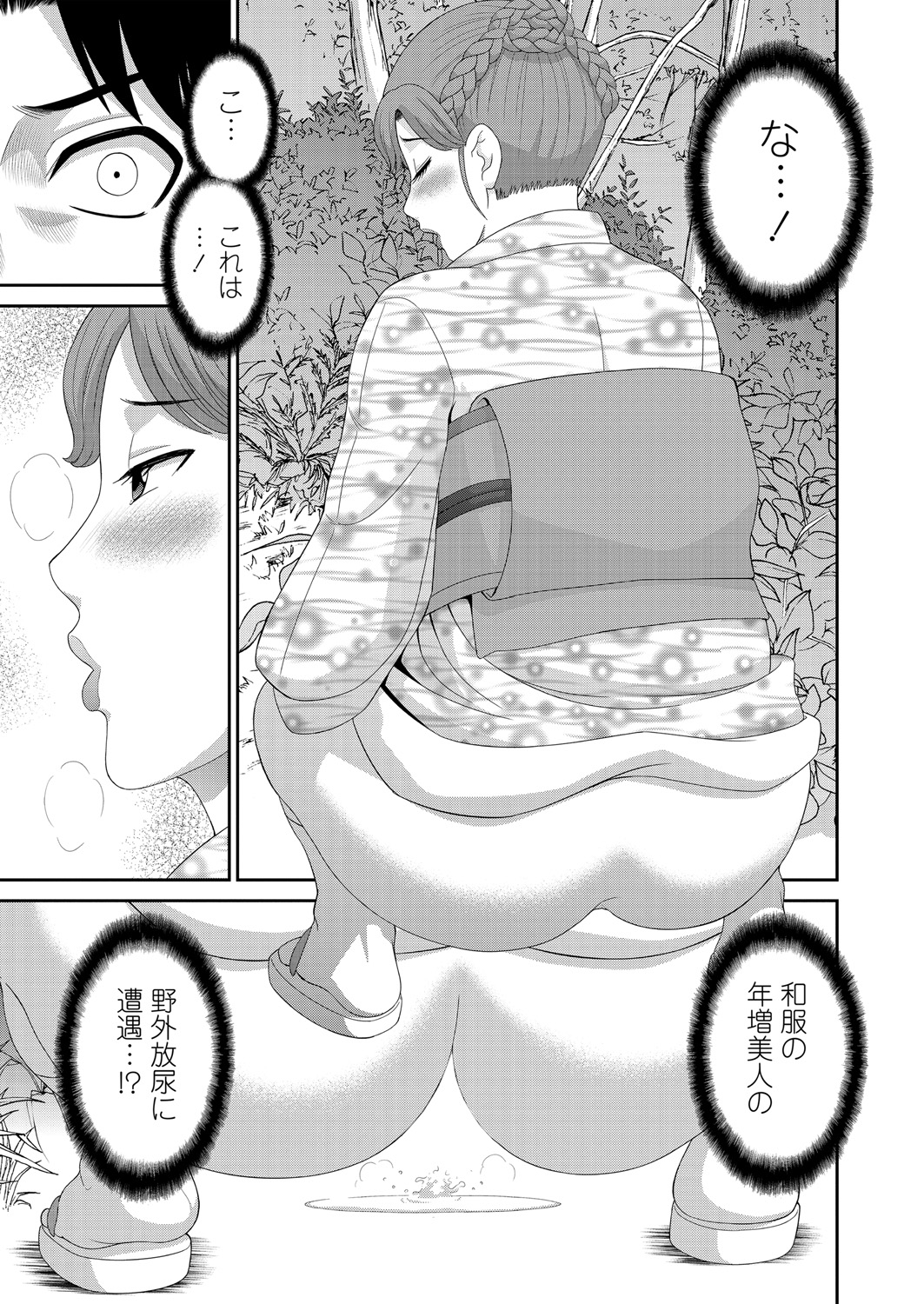 WEB Bazooka Vol. 18 page 4 full