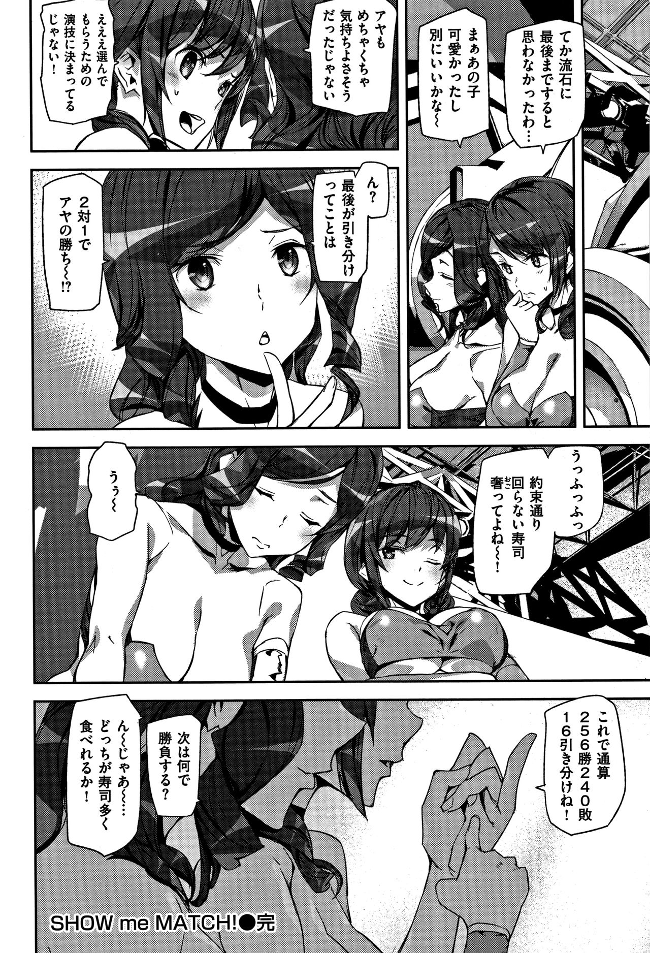 [Ashiomi Masato] Honey Service page 23 full