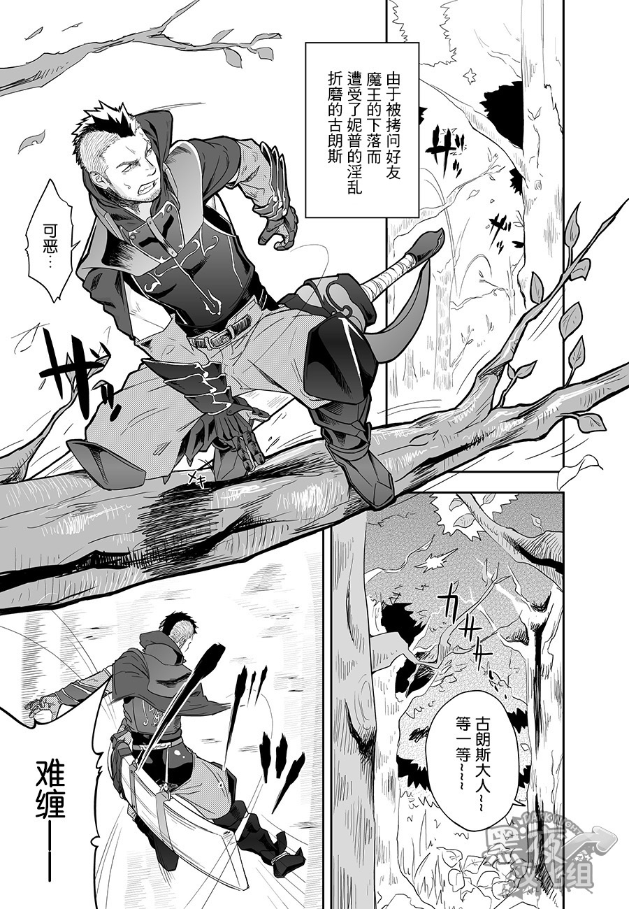 (Yarou Fes 2013 petit) [Mentaiko (Itto)] entwine [Chinese] [黑夜汉化组] page 5 full