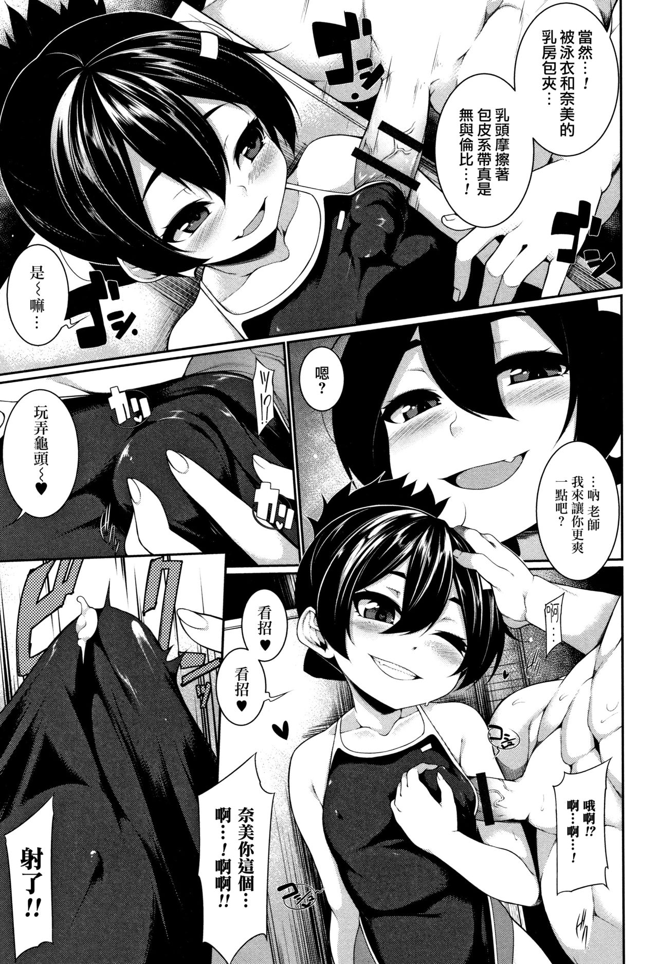 [Sakamata Nerimono] Mizugi Skinship (Koakuma a la mode) [Chinese] [一匙咖啡豆汉化组] page 12 full