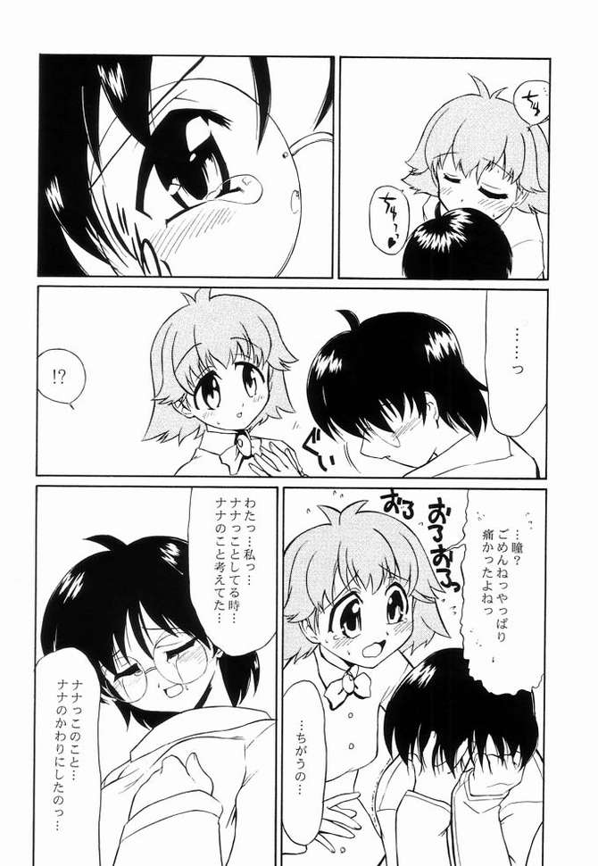 [Yokoshimaya. (Yokoshima Takemaru)] I LOVE YOU X 7 (Seven of Seven) page 19 full