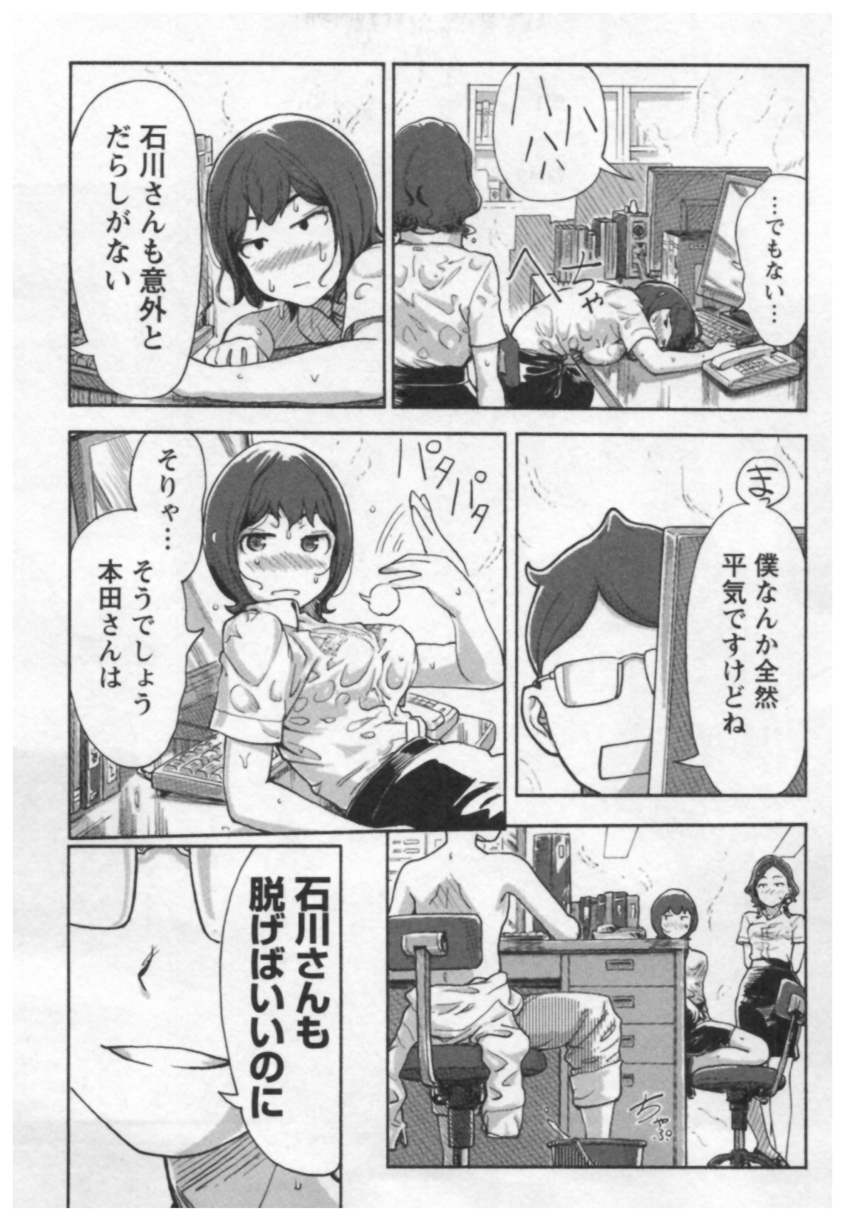 [Xiaowoo] Onna Shunin - Kishi Mieko 1 page 67 full