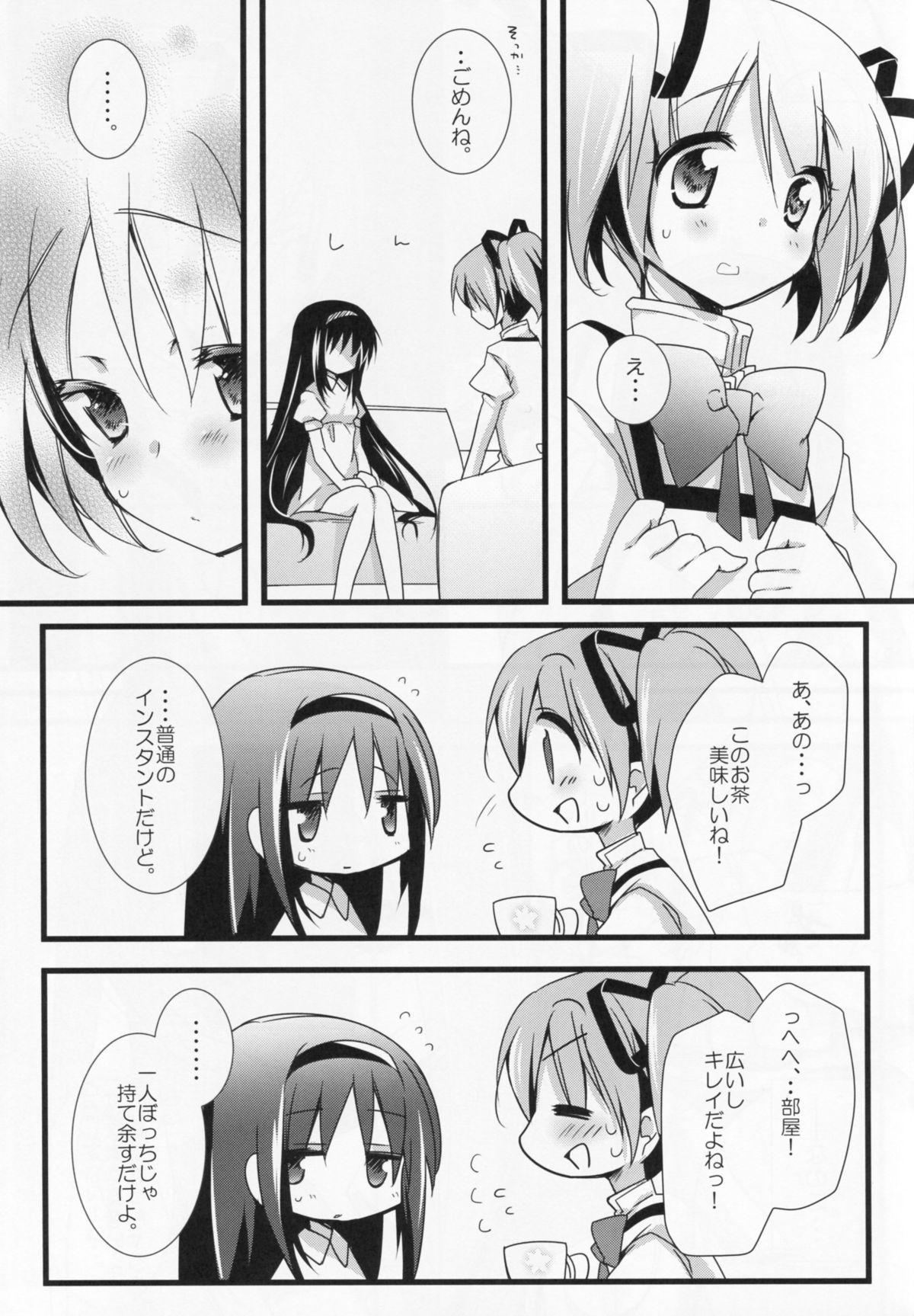 (C86) [Momo9 (Shiratama Yomogi)] Itsumo Nando demo (Puella Magi Madoka Magica) page 14 full