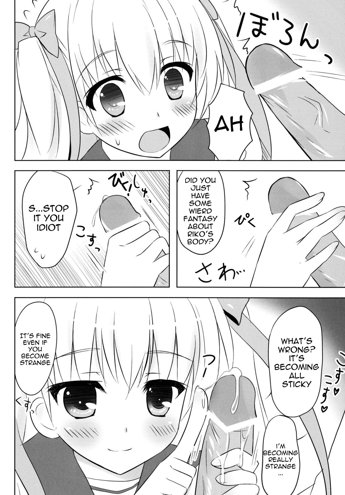 (C80) [Ame nochi Yuki (Ameto Yuki)] Honey Honey (Hidan no Aria) [English] page 7 full