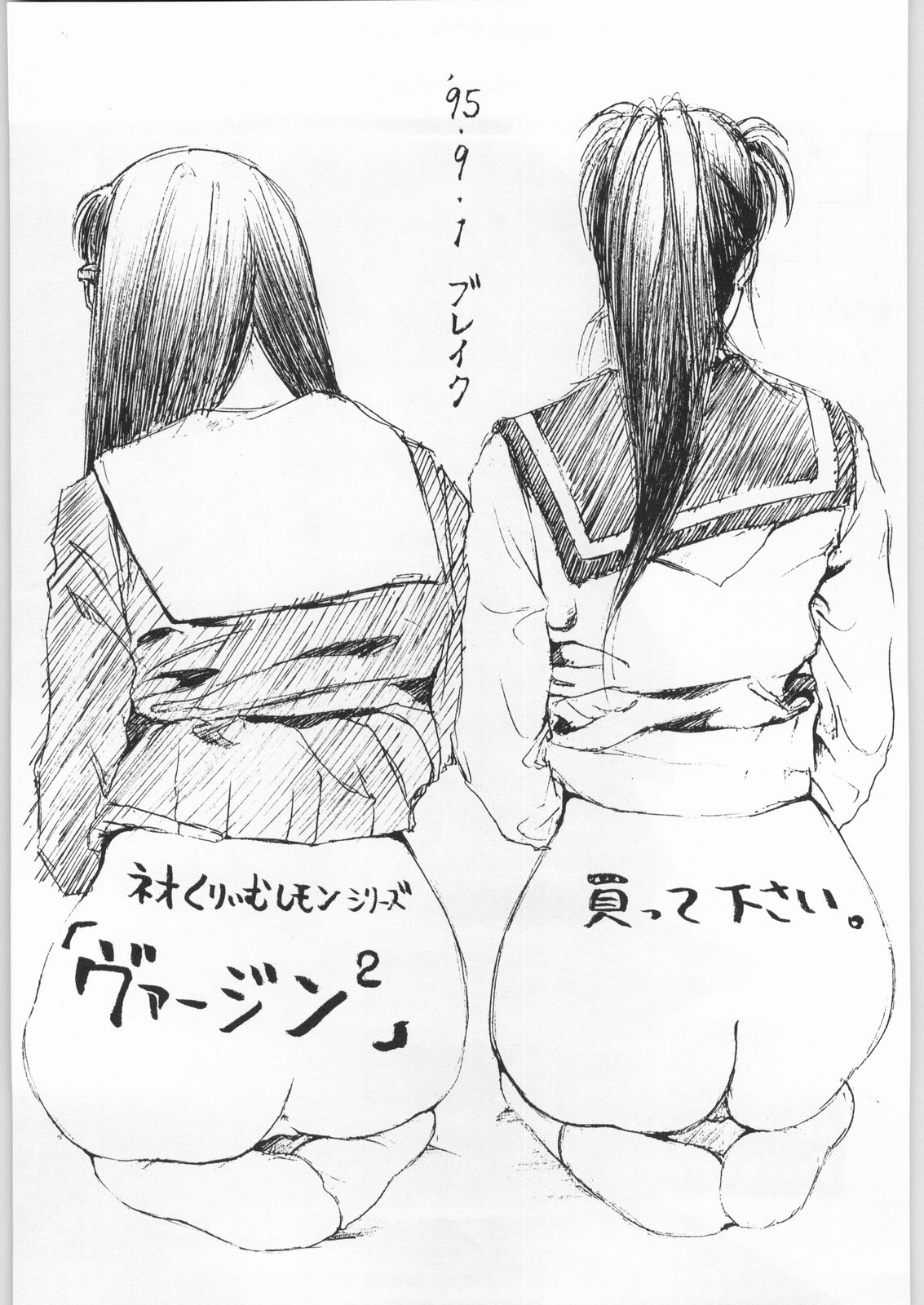 (C48) [Yaen (Various) Yaen Gimunema (Various) page 39 full