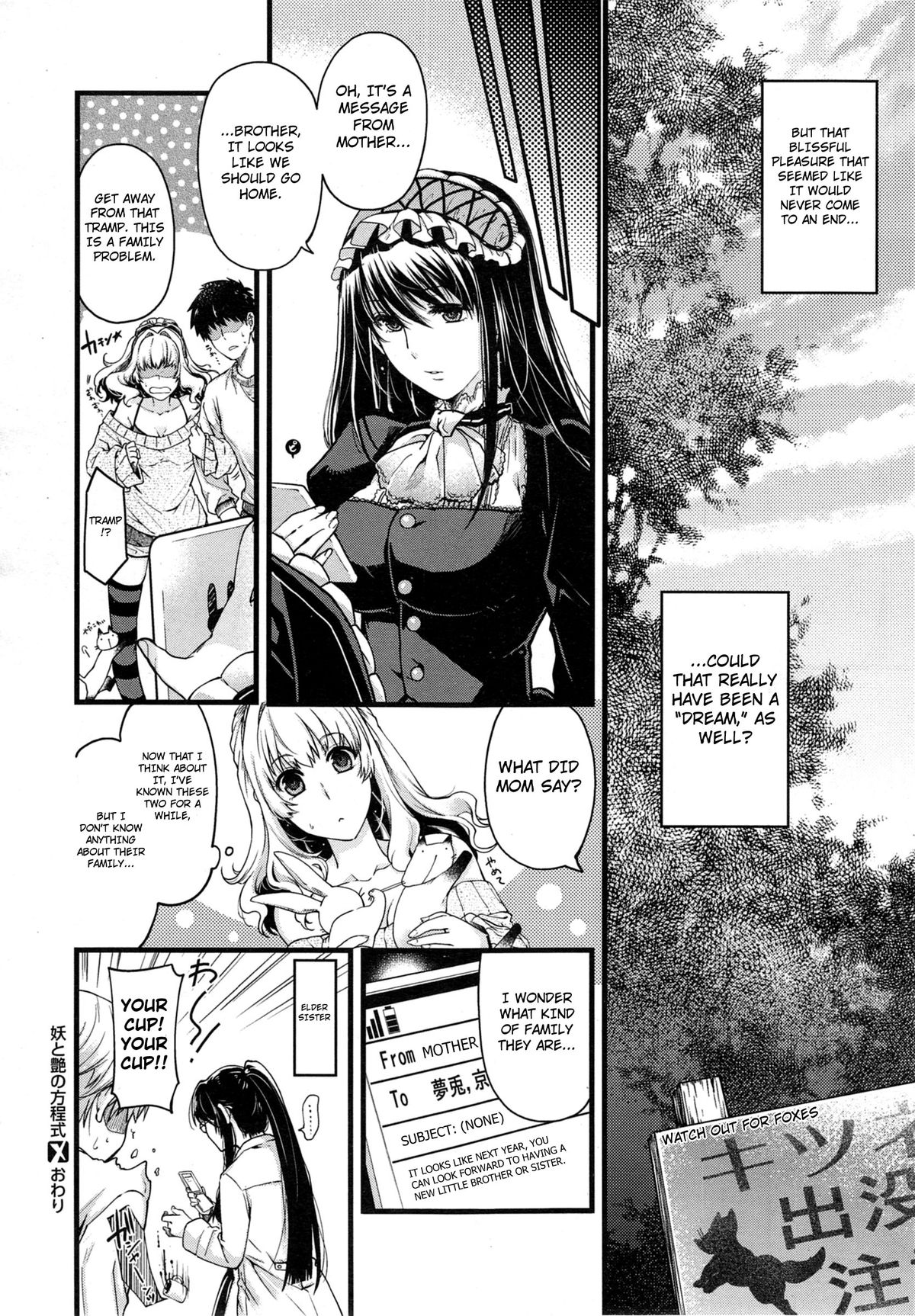 [Hiyoshi Hana] Equation of Mystery and Love (COMIC X-EROS #17) [English] page 31 full