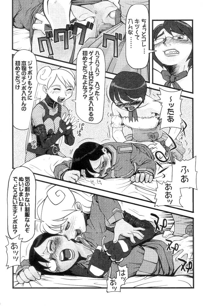 [ポヨちん線] OPPAI MANKO チ●ポゲイナー page 16 full