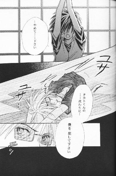 (C60) [Moka Milk (Hojo Takumi, Yoshinaga Mimi)] Digital Secret (Digimon Tamers) page 22 full