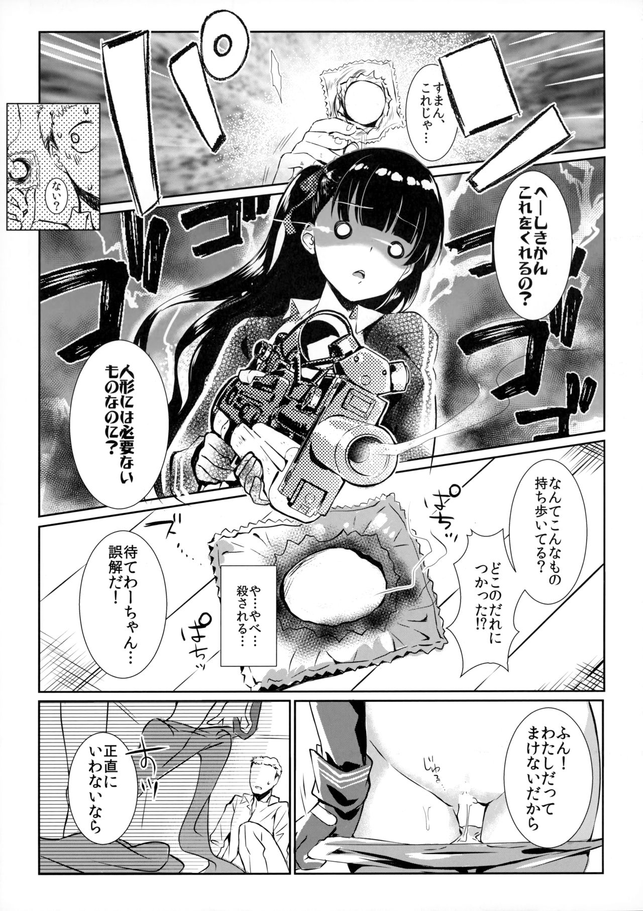 (C95) [REI's ROOM (REI)] Sunao na Kanojo to Hetare Shikikan (Girls' Frontline) page 10 full