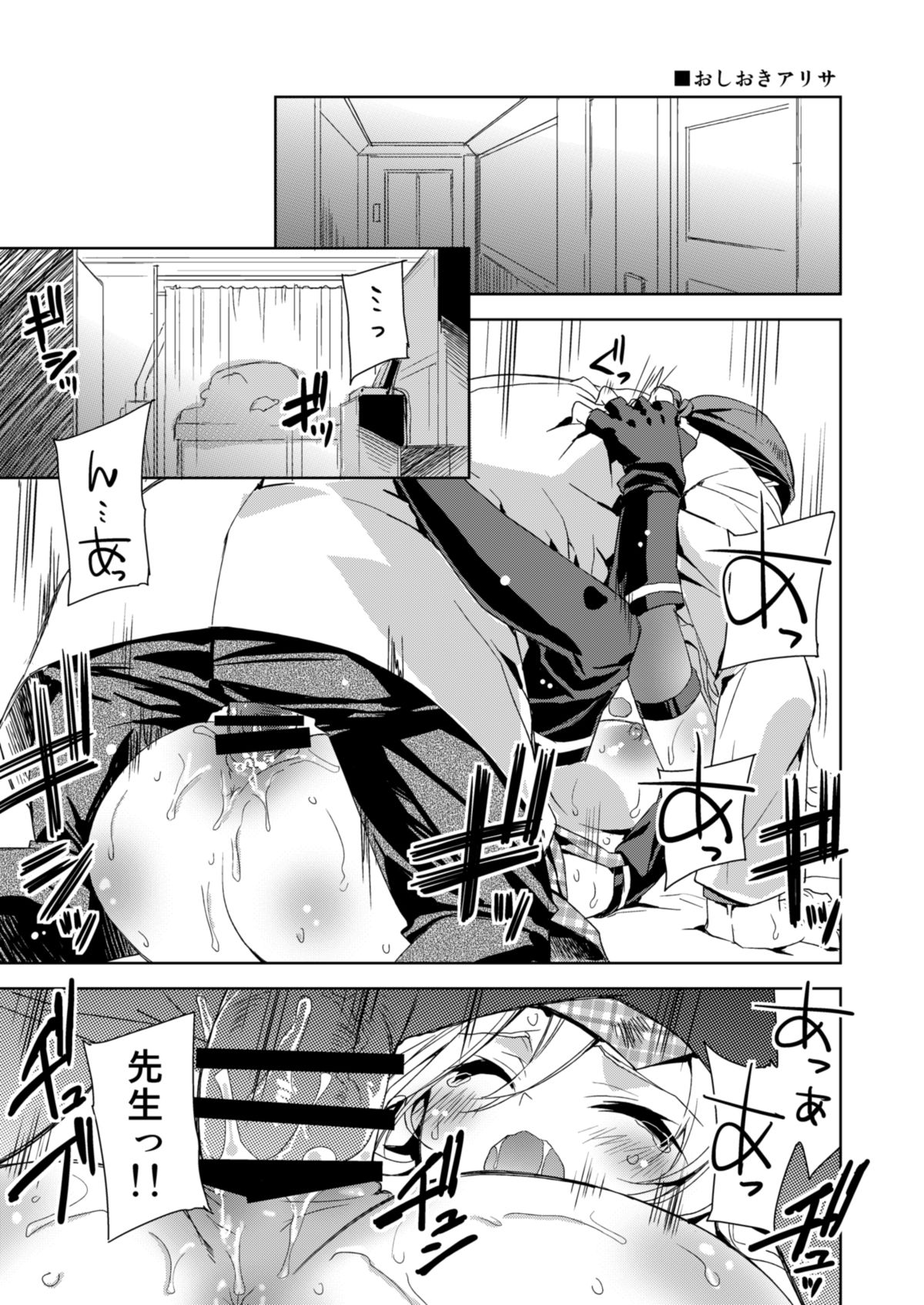 [deathgaze-system (Sid Alice)] Omatome Arisa (God Eater) [Digital] page 47 full