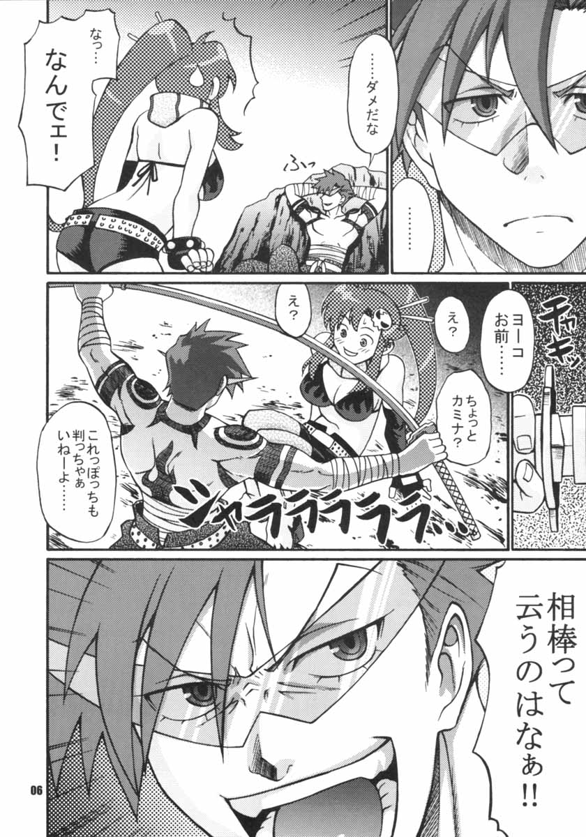 [celluloid-acme (Chiba Toshirou)] My Day (Tengen Toppa Gurren Lagann) page 5 full