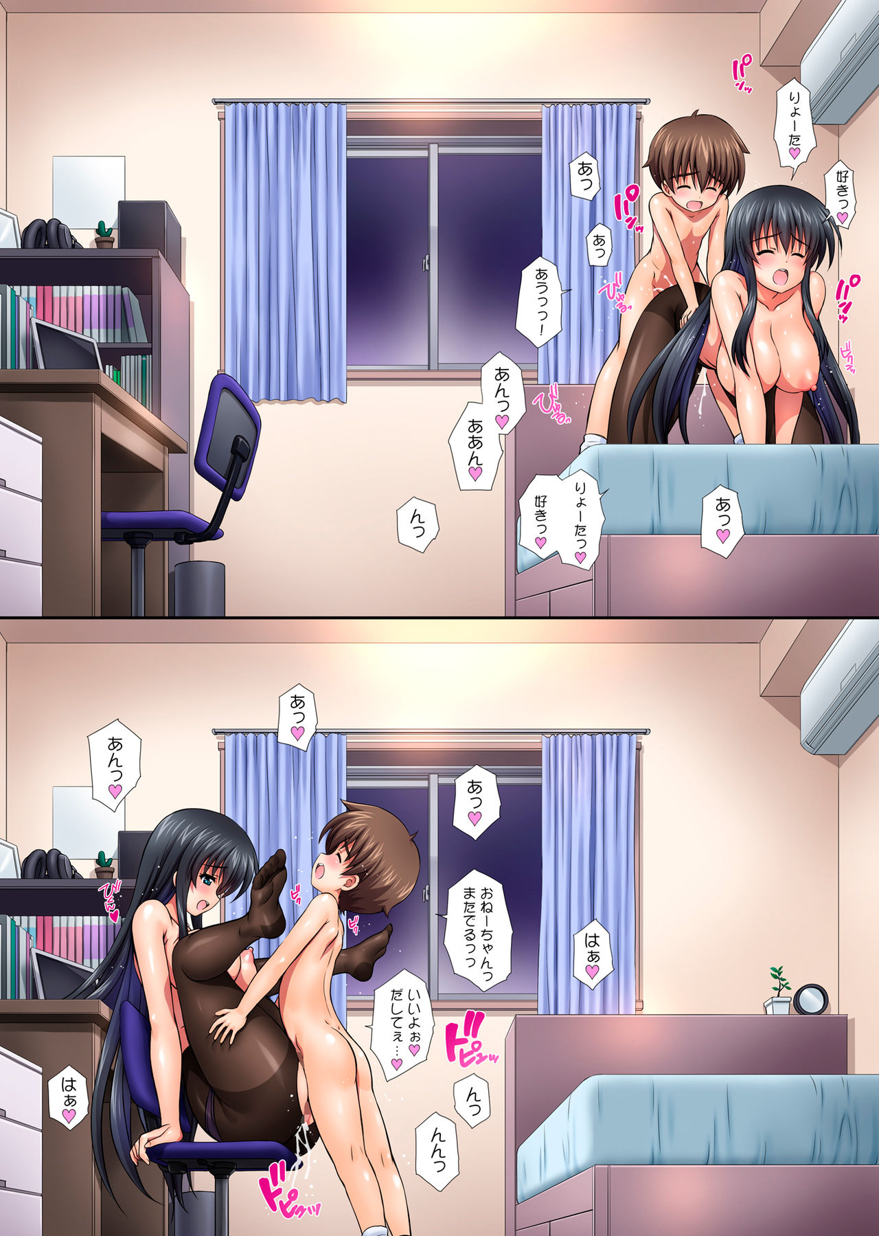 [Kamogawaya (Kamogawa Tanuki)] Anekyota! [Digital] page 46 full